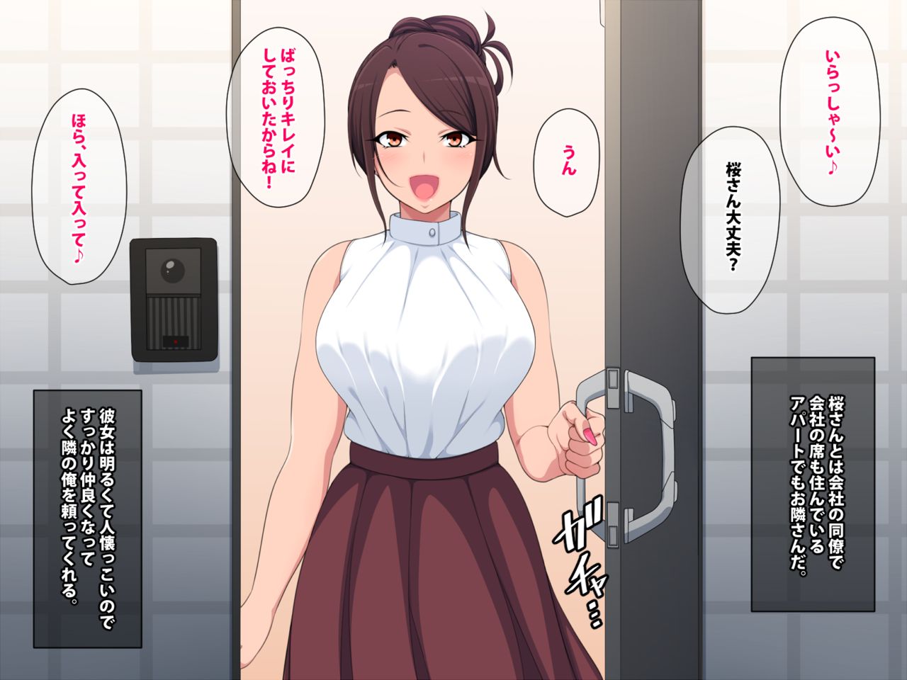 Tonari no fukafuka-san page 4 full