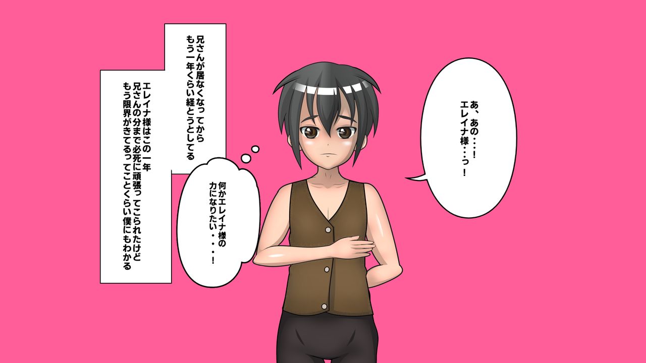 Shota ni Netorareta Miboujin Oujo wa Goriohoakume de Ahekusobicchi Hime ni Narisagaru page 5 full