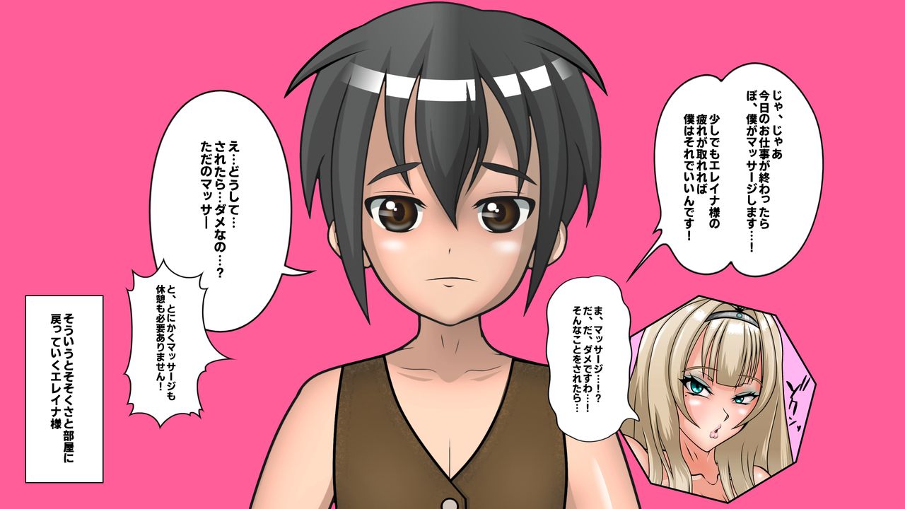 Shota ni Netorareta Miboujin Oujo wa Goriohoakume de Ahekusobicchi Hime ni Narisagaru page 7 full