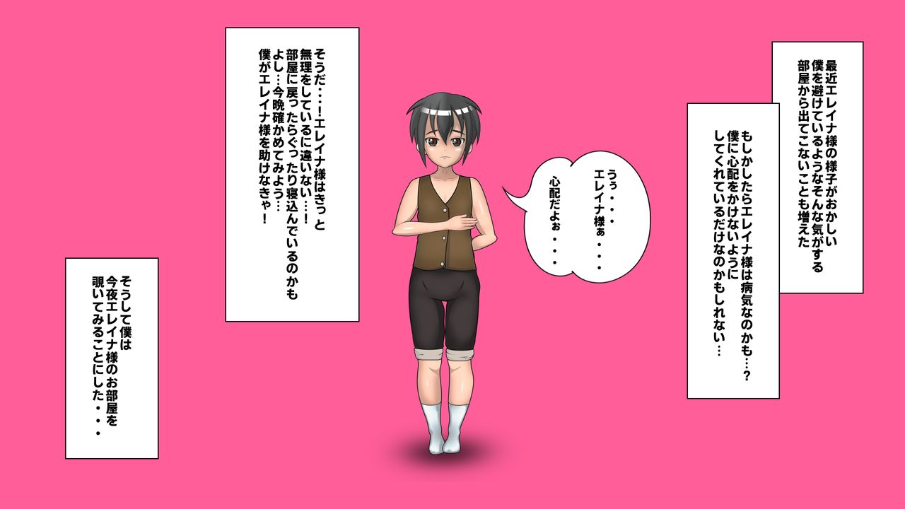 Shota ni Netorareta Miboujin Oujo wa Goriohoakume de Ahekusobicchi Hime ni Narisagaru page 8 full