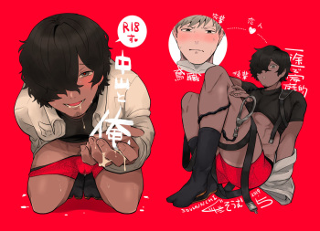 Nakayama to Ore cover