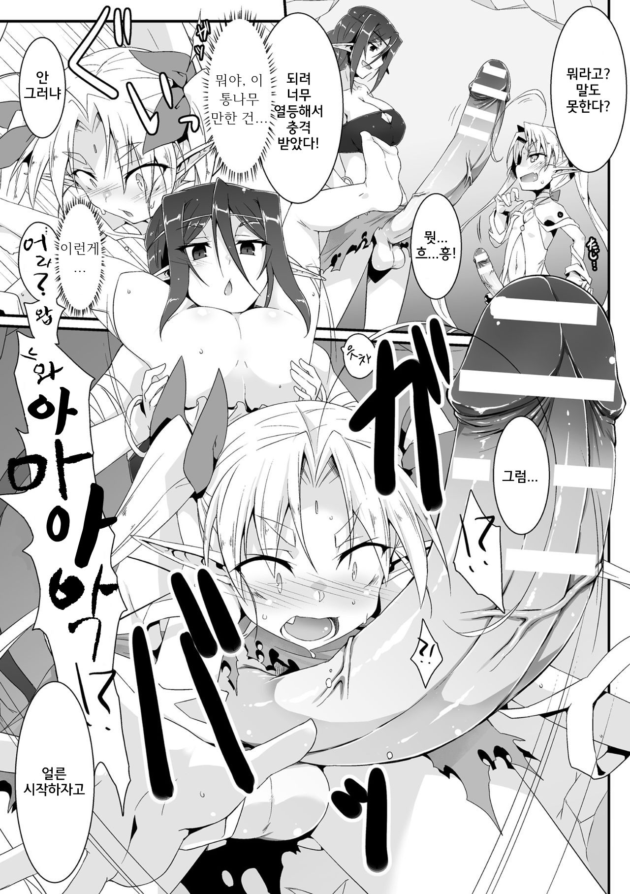 Mori no Shikitari ~Elf Doushi no Kon Kurabe?~ | 숲속의 관례 ~엘프들끼리의 승부?~ page 3 full
