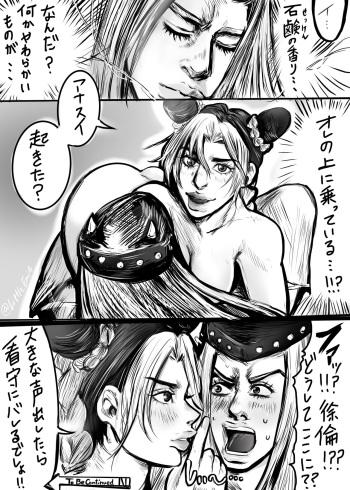 Ana Jo ★ cover