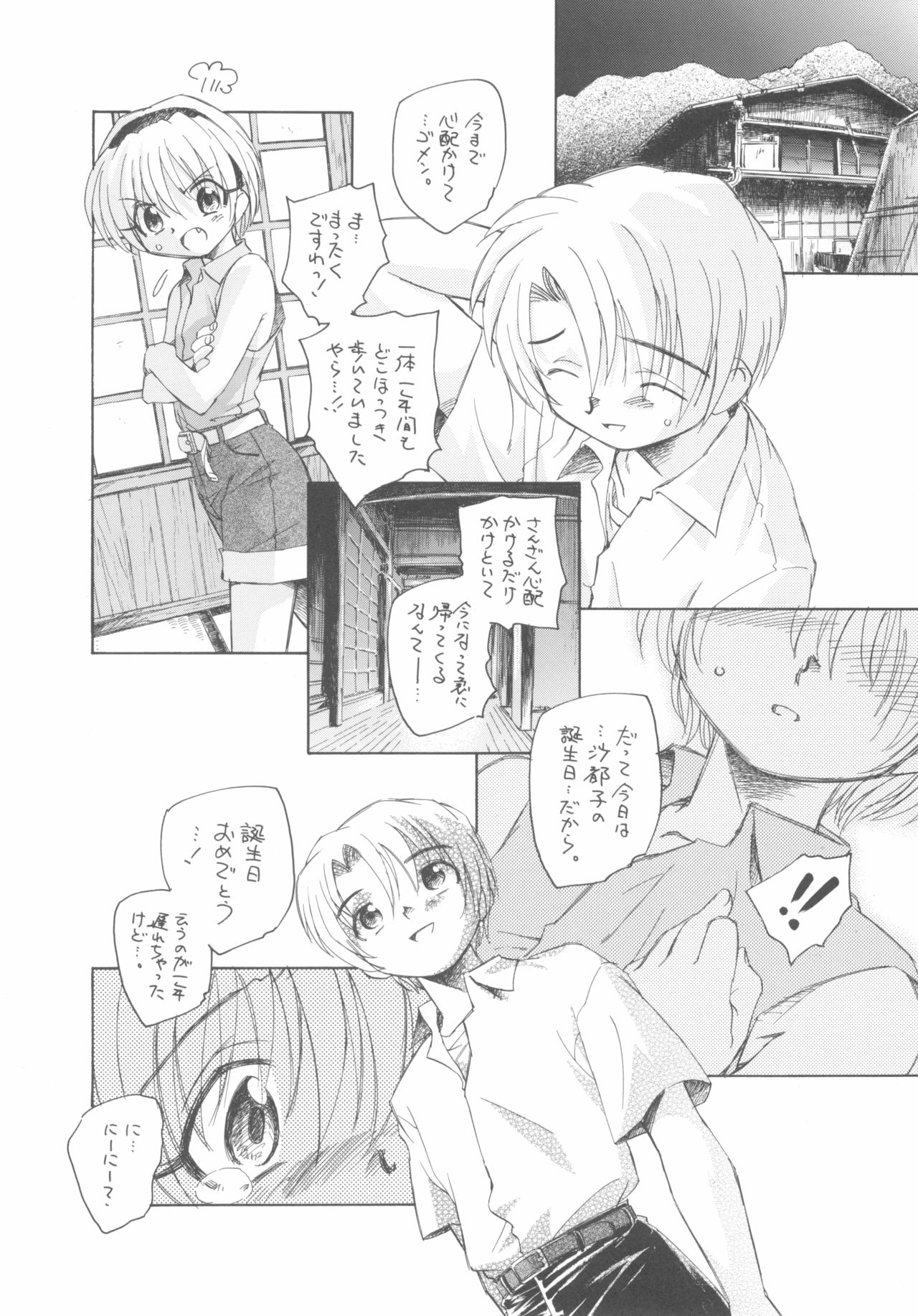 Ni-Ni to Issho page 4 full