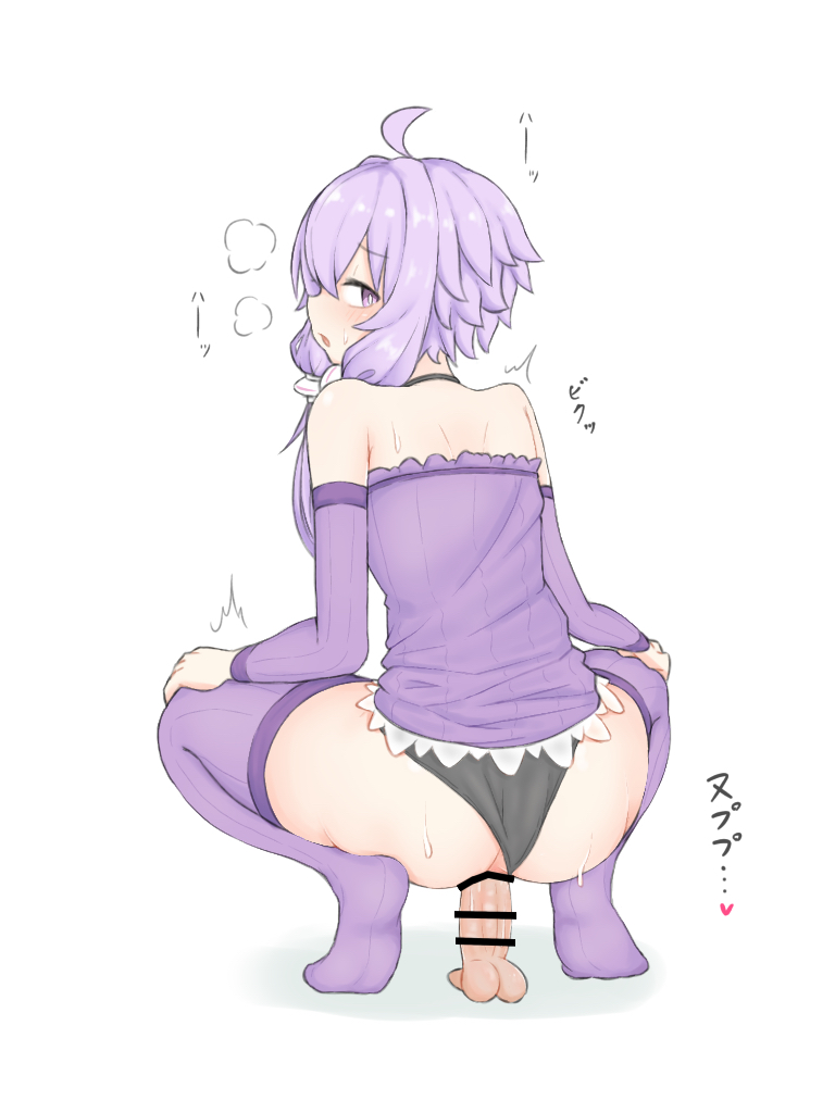 yuzuki yukari page 8 full