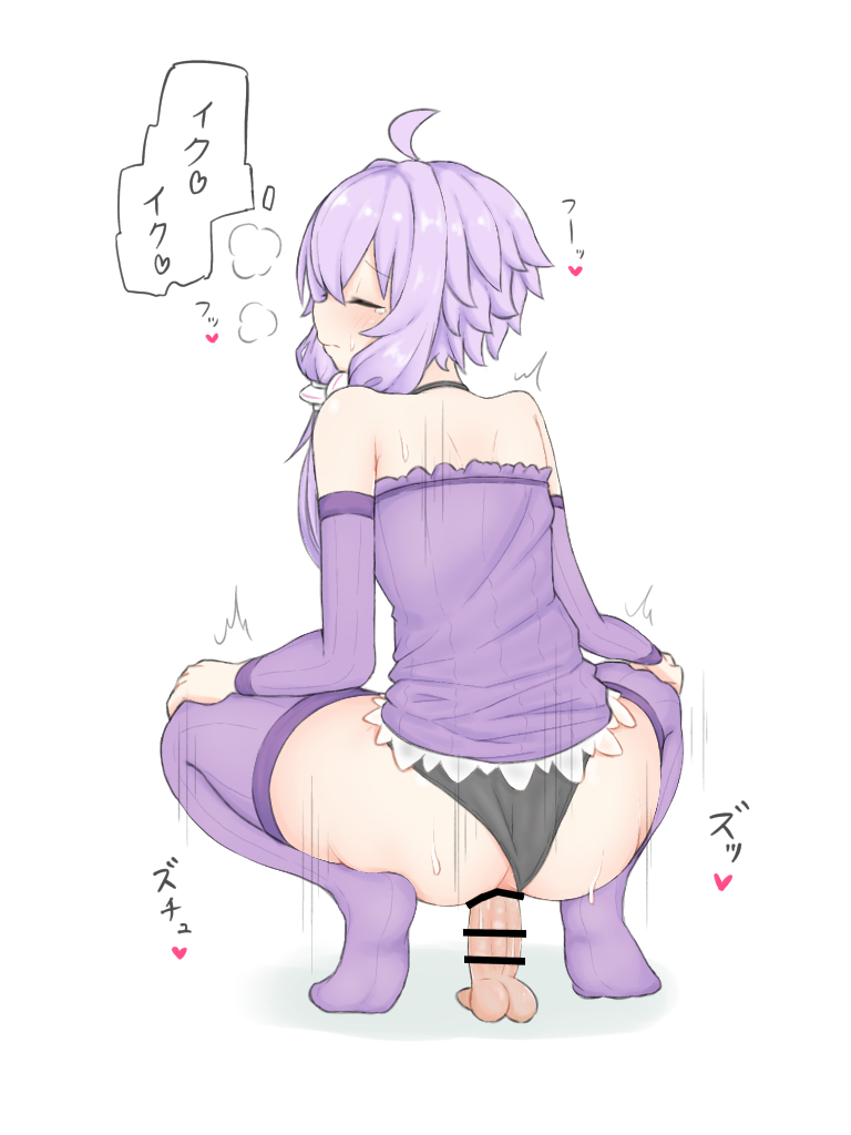 yuzuki yukari page 9 full