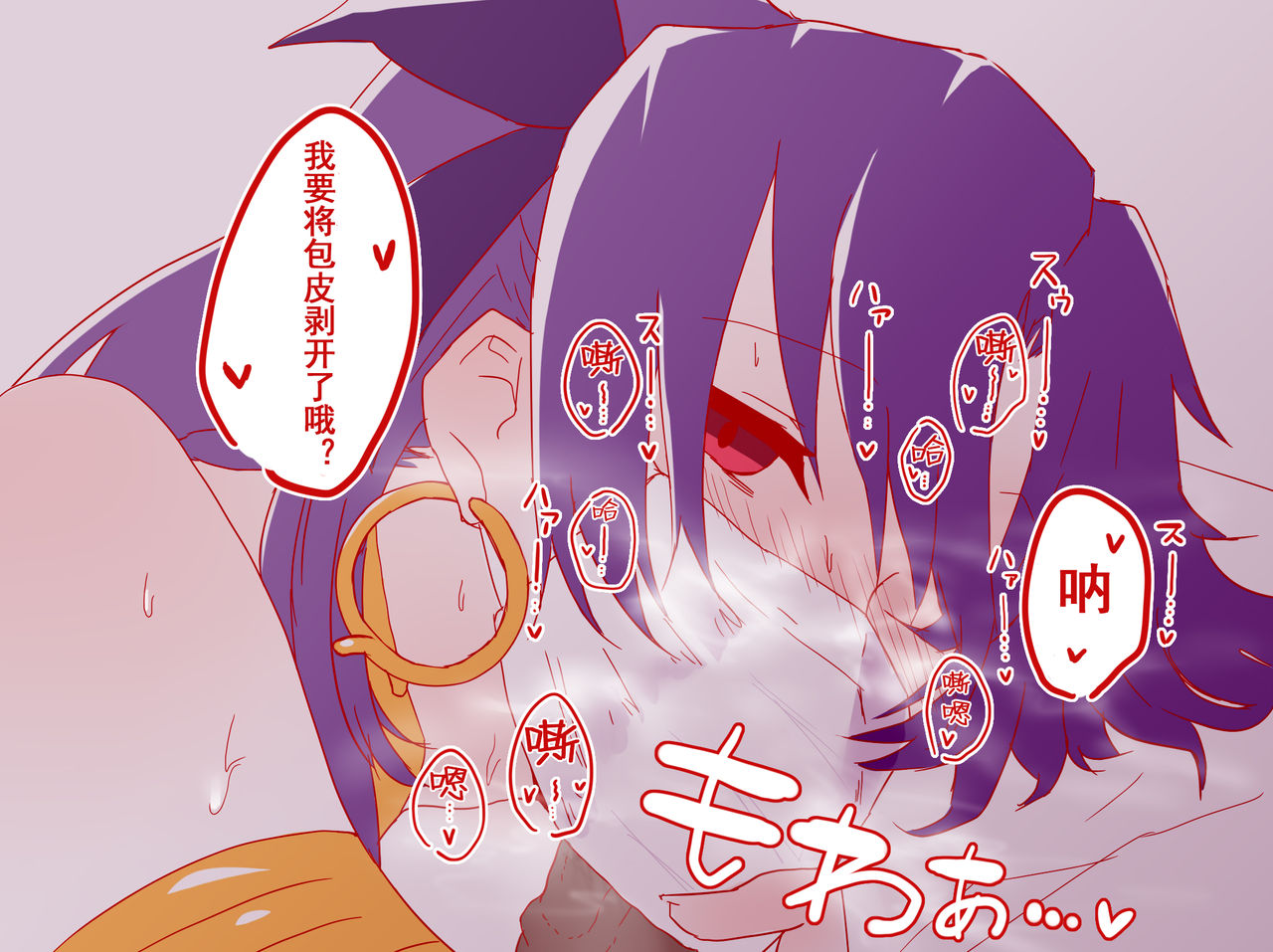 Ishtar Mask Chinkagi page 3 full