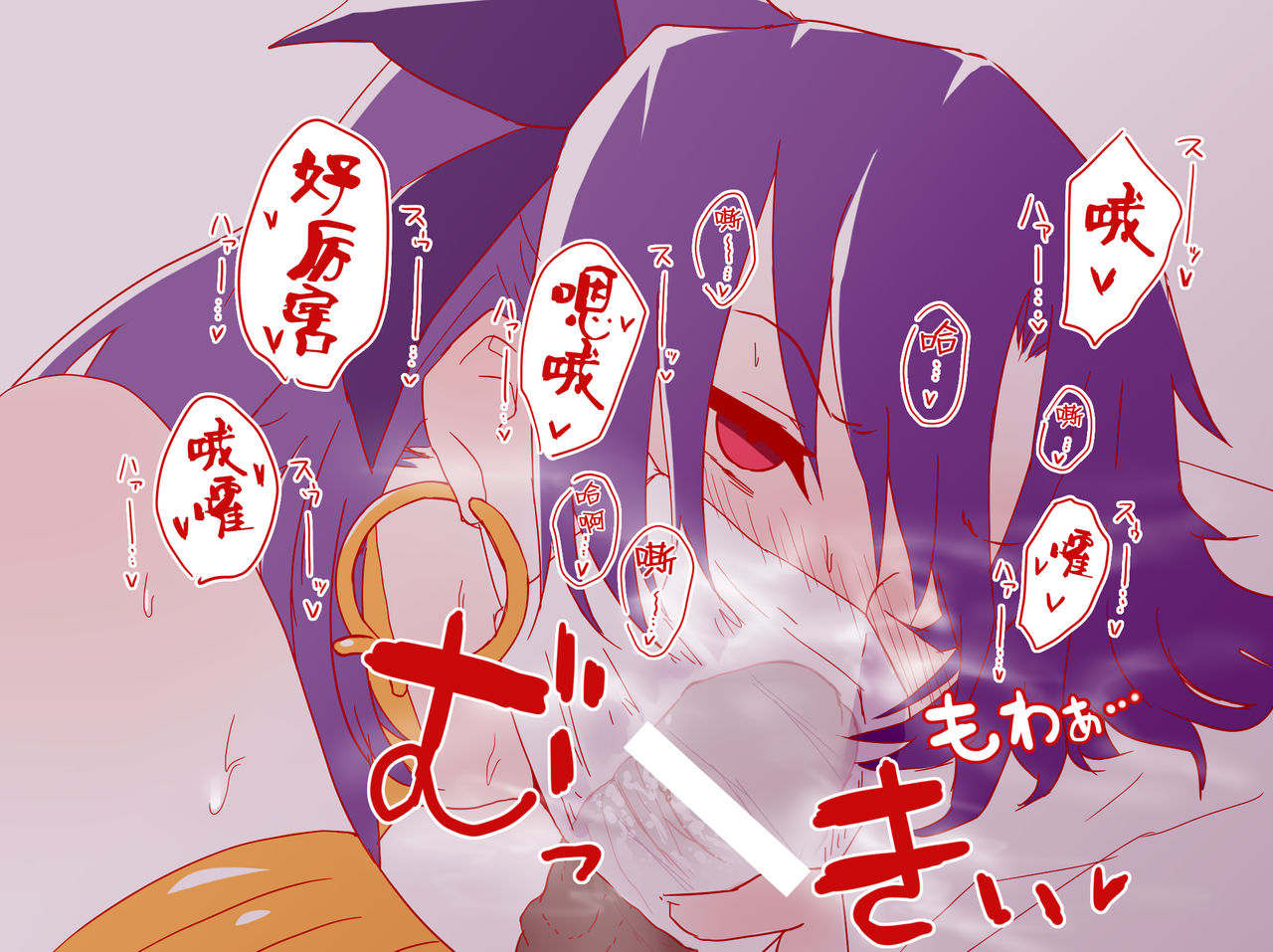 Ishtar Mask Chinkagi page 4 full
