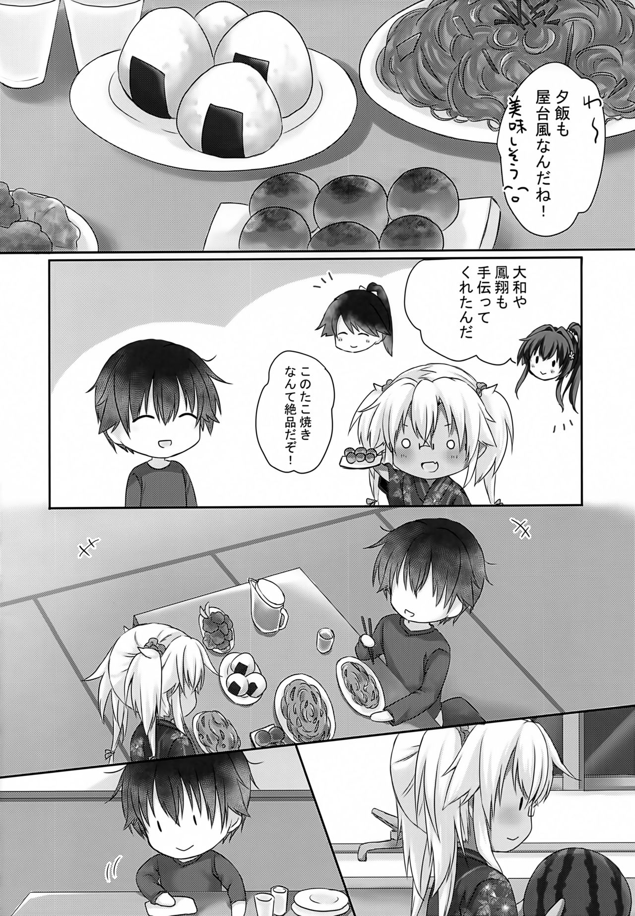 Daisenkan Koi o Suru Yukata to Kimi to Tsuki no Yoru page 7 full