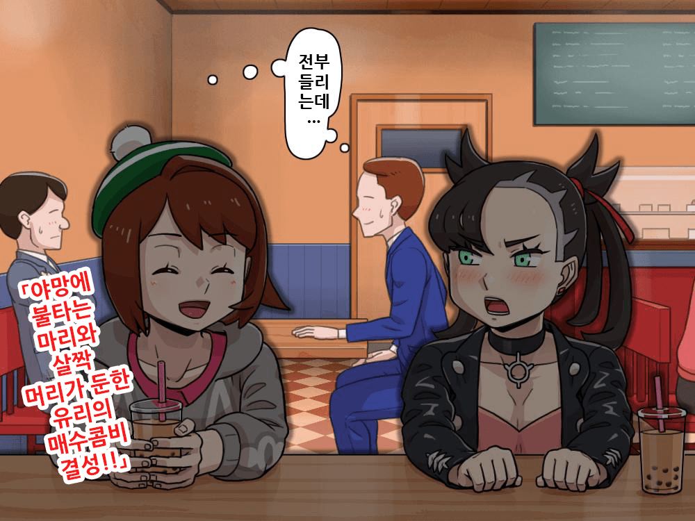 Oshaburi Yuuri to Shiritsukai Marnie no Galar n Tenka ba Tottaru bai! page 10 full