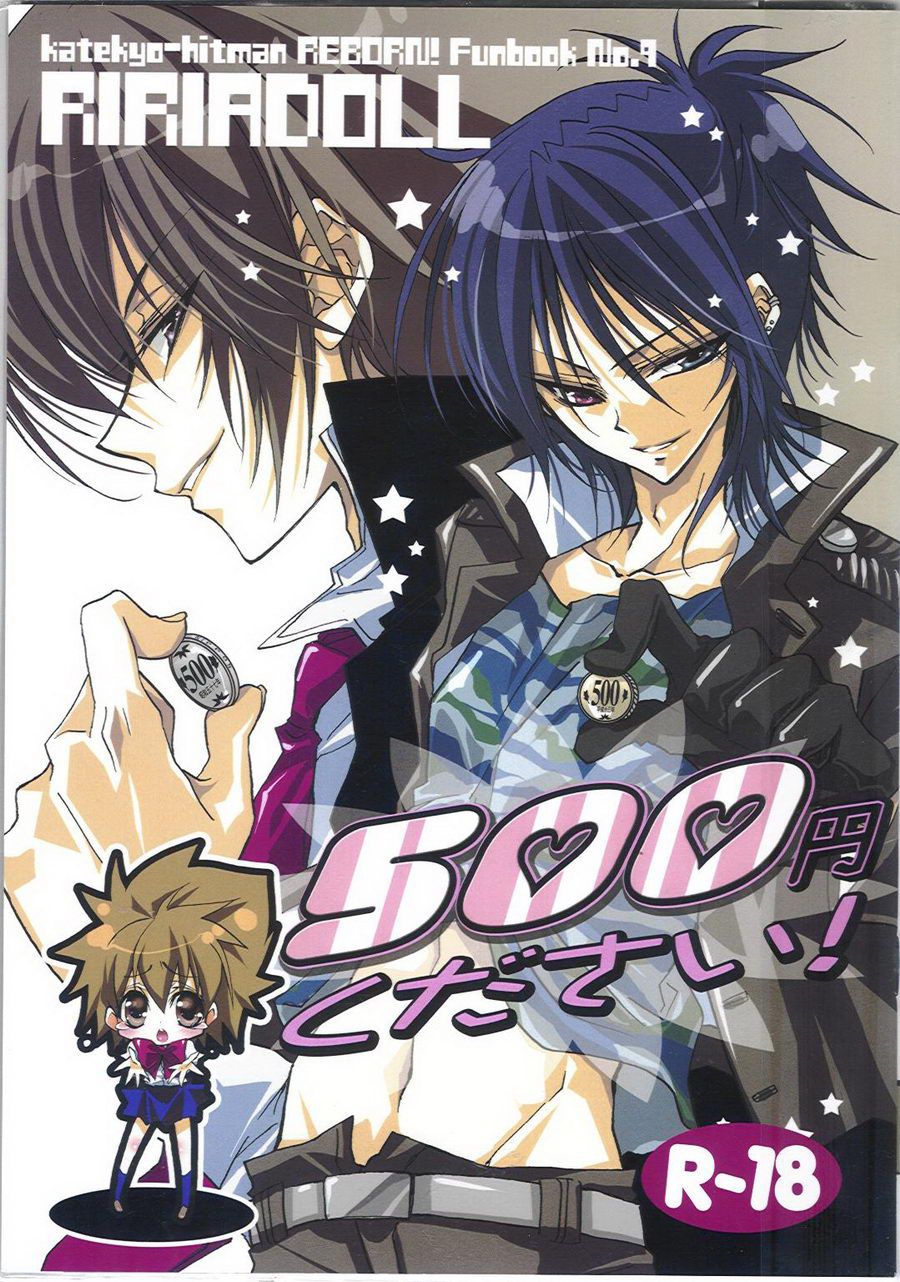 500 yen Kudasai! | Please Give me 500 yen! page 1 full