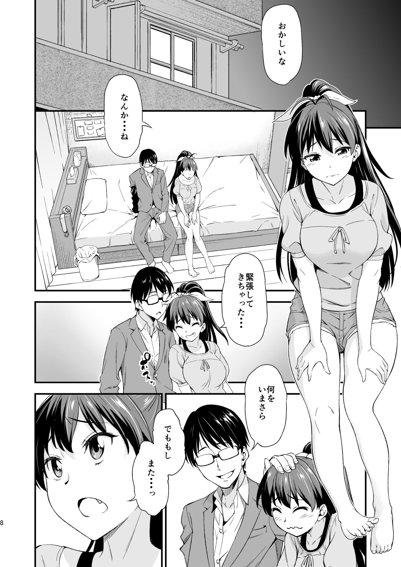 Gin no Pierce nara Hazureteru page 7 full