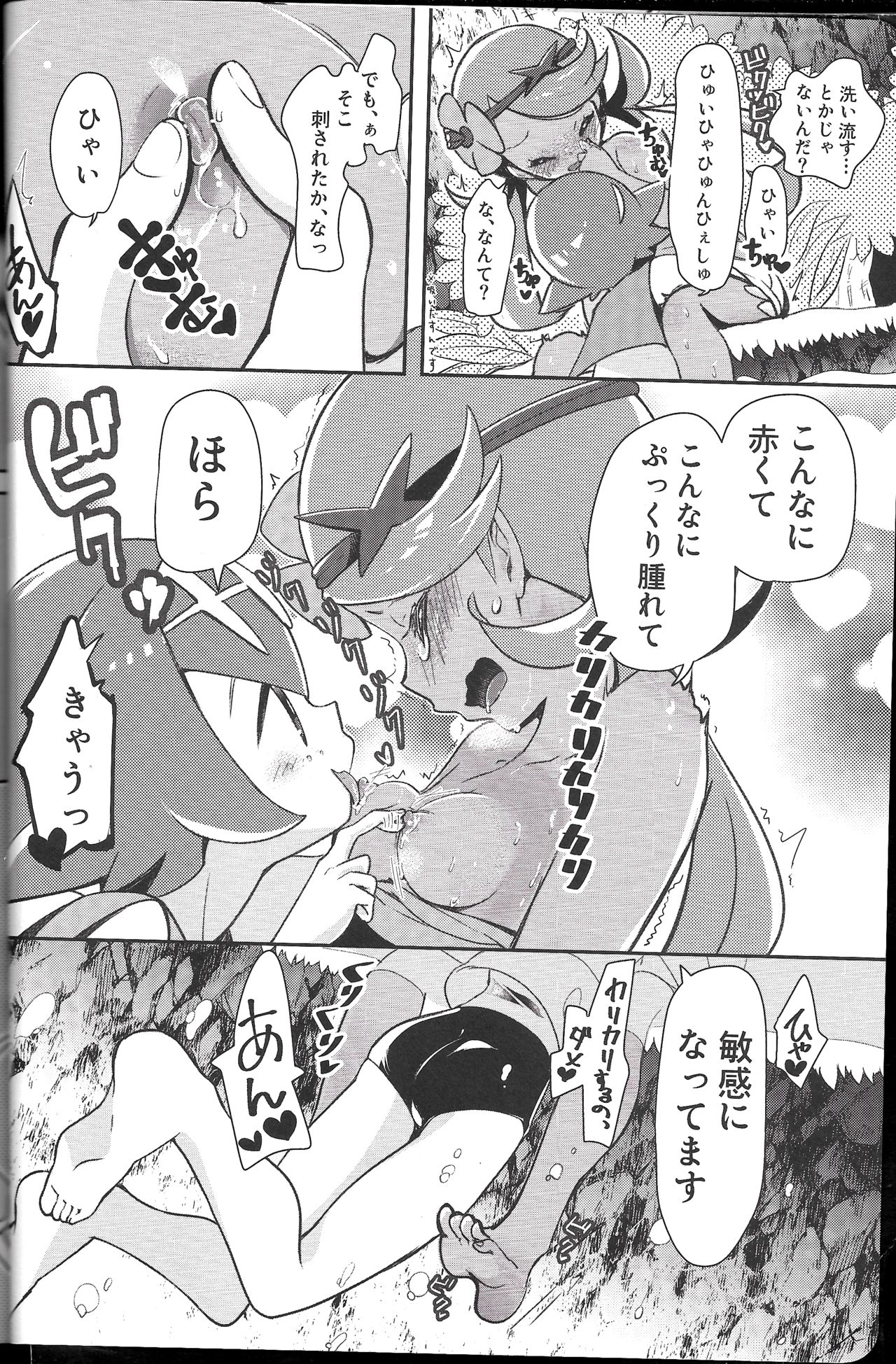 TROPICAL HARMONY page 4 full