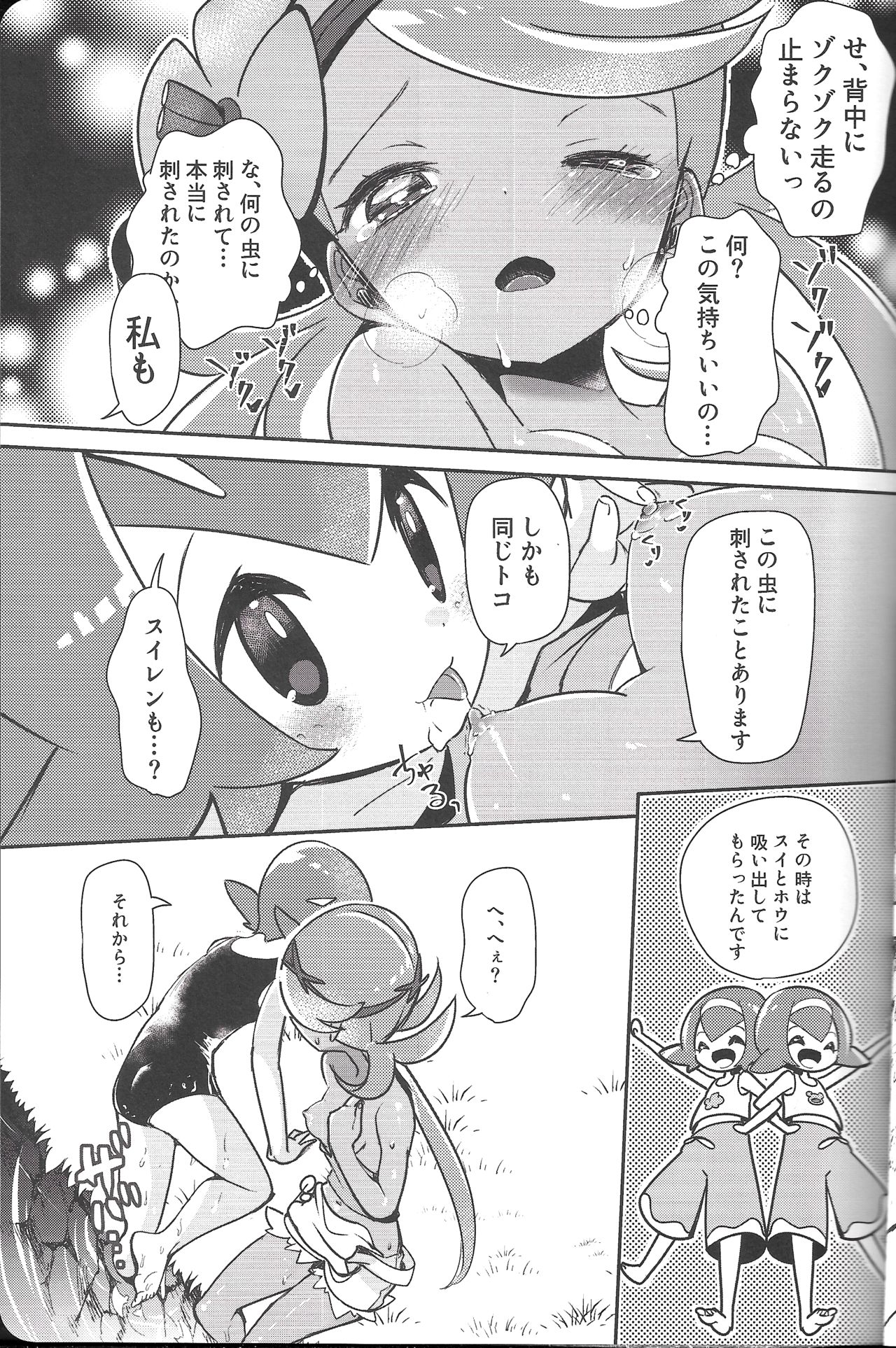 TROPICAL HARMONY page 5 full