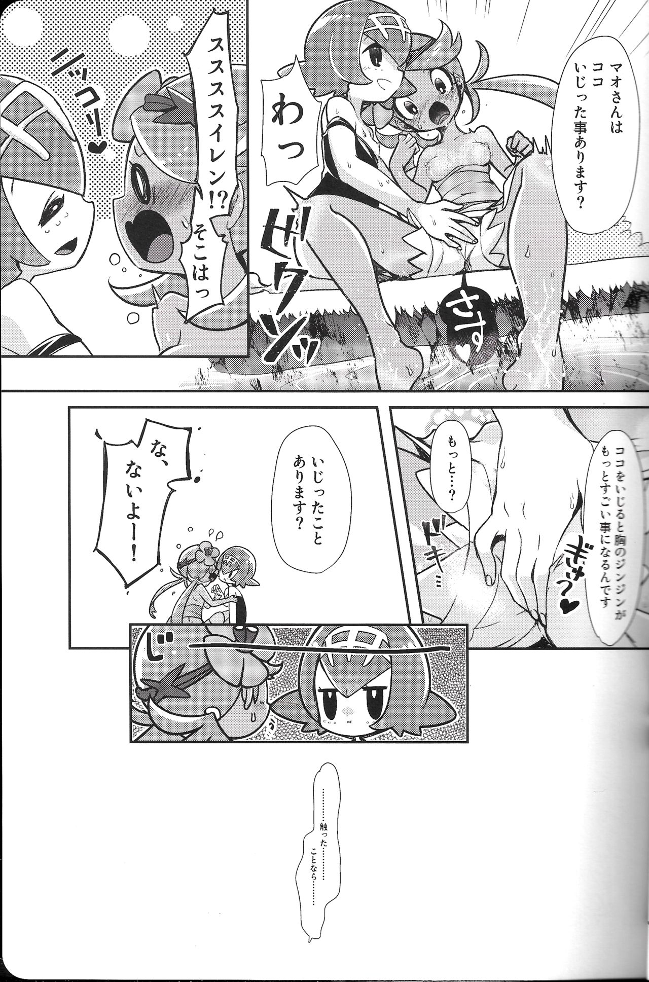 TROPICAL HARMONY page 7 full