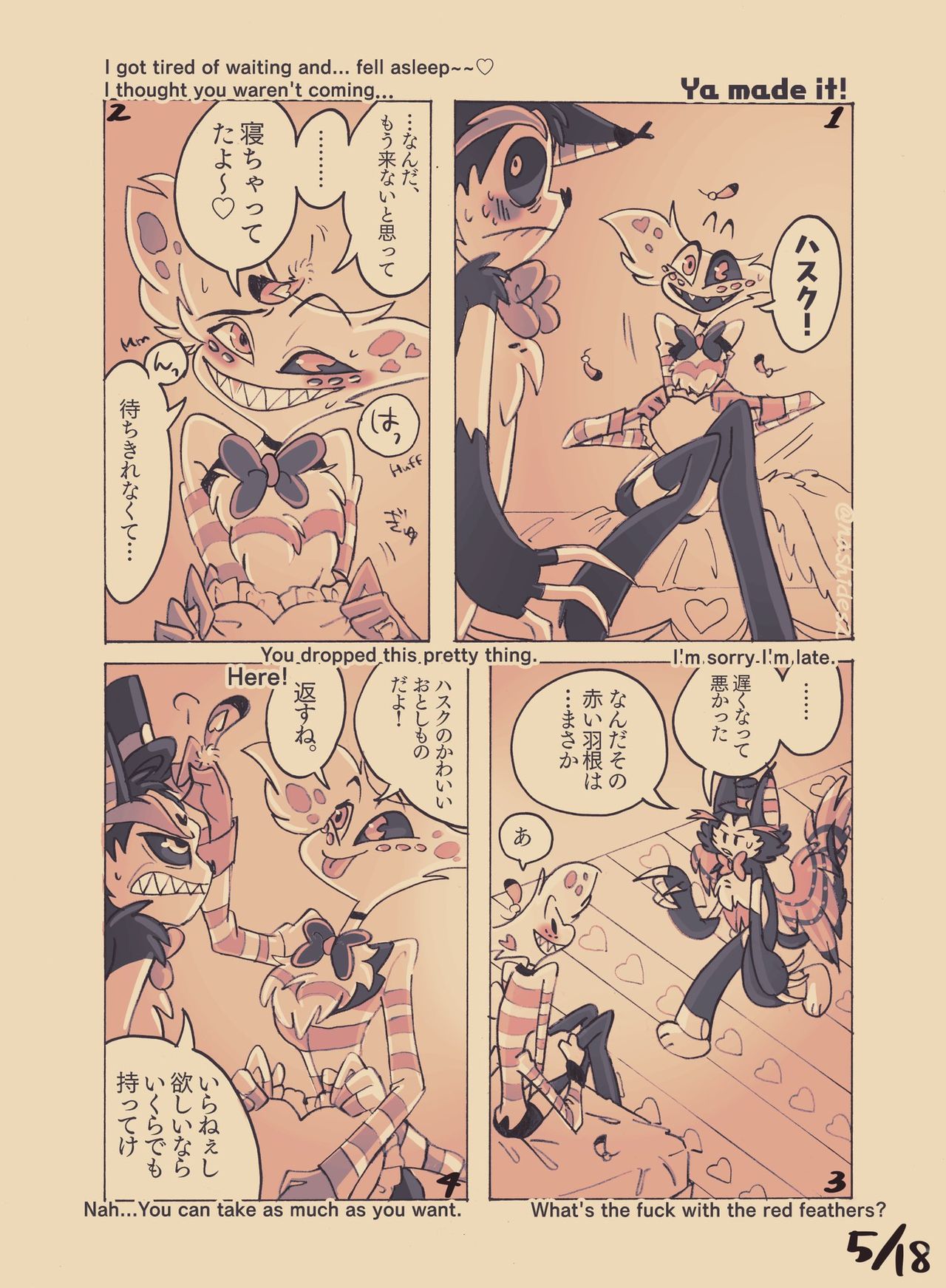 Huskerdust Doujinshi page 6 full