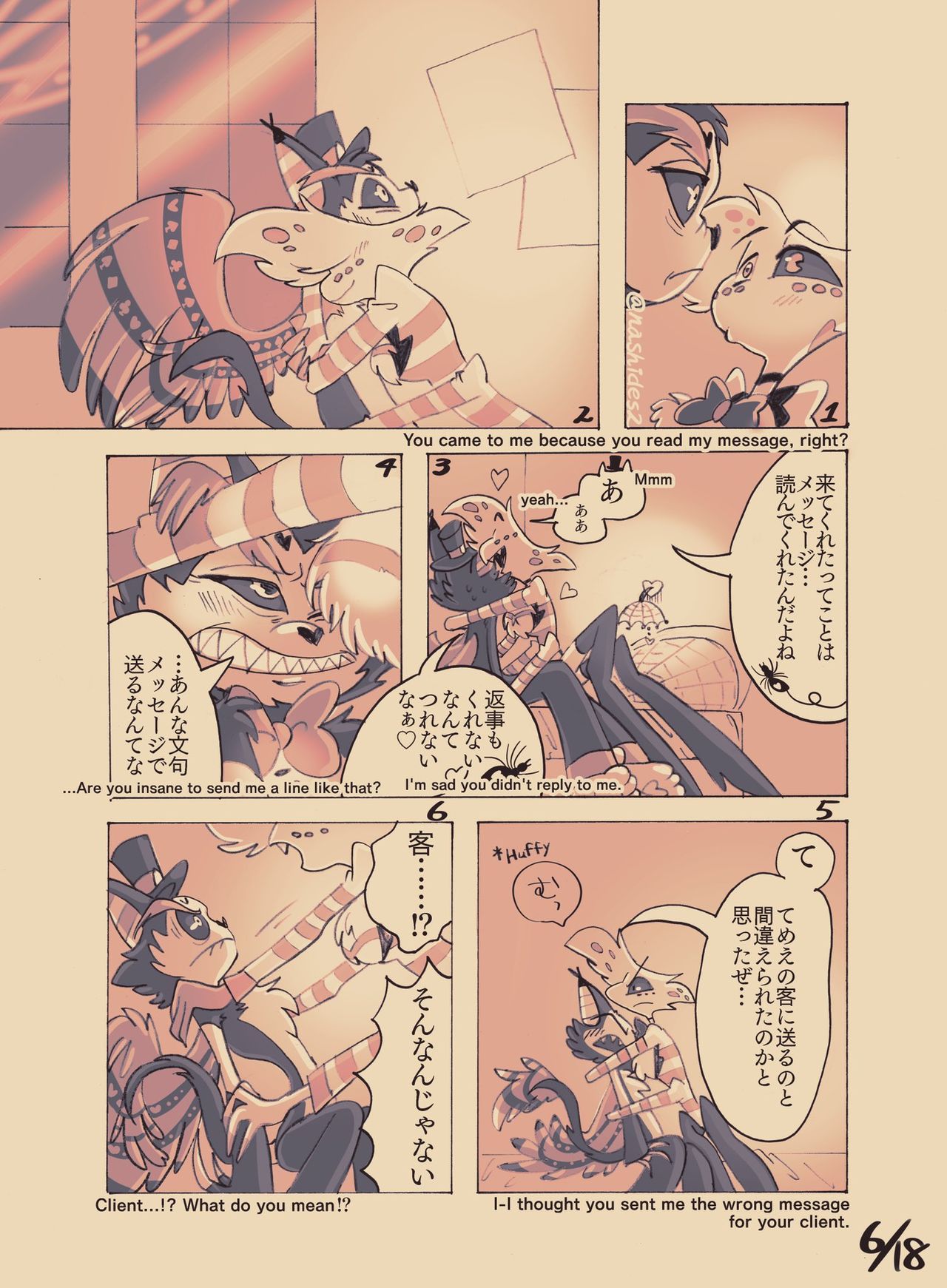 Huskerdust Doujinshi page 7 full