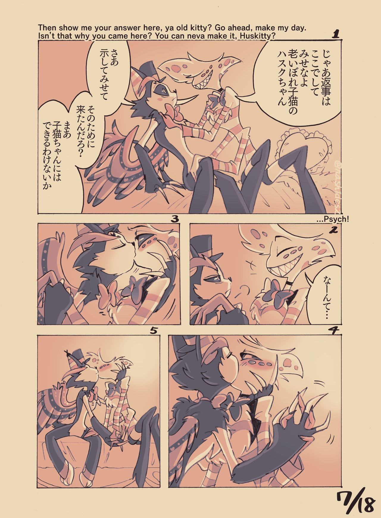 Huskerdust Doujinshi page 8 full