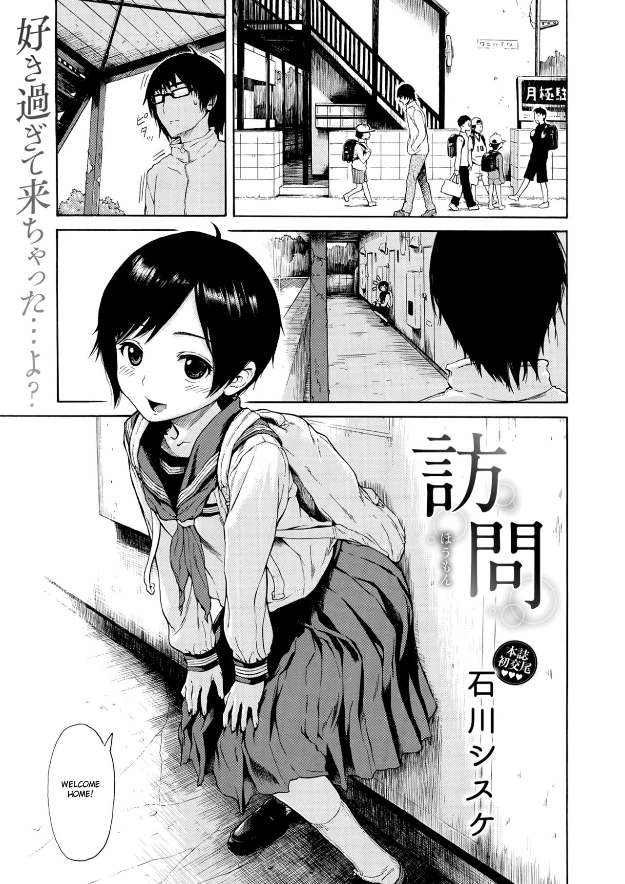 Houmon page 1 full