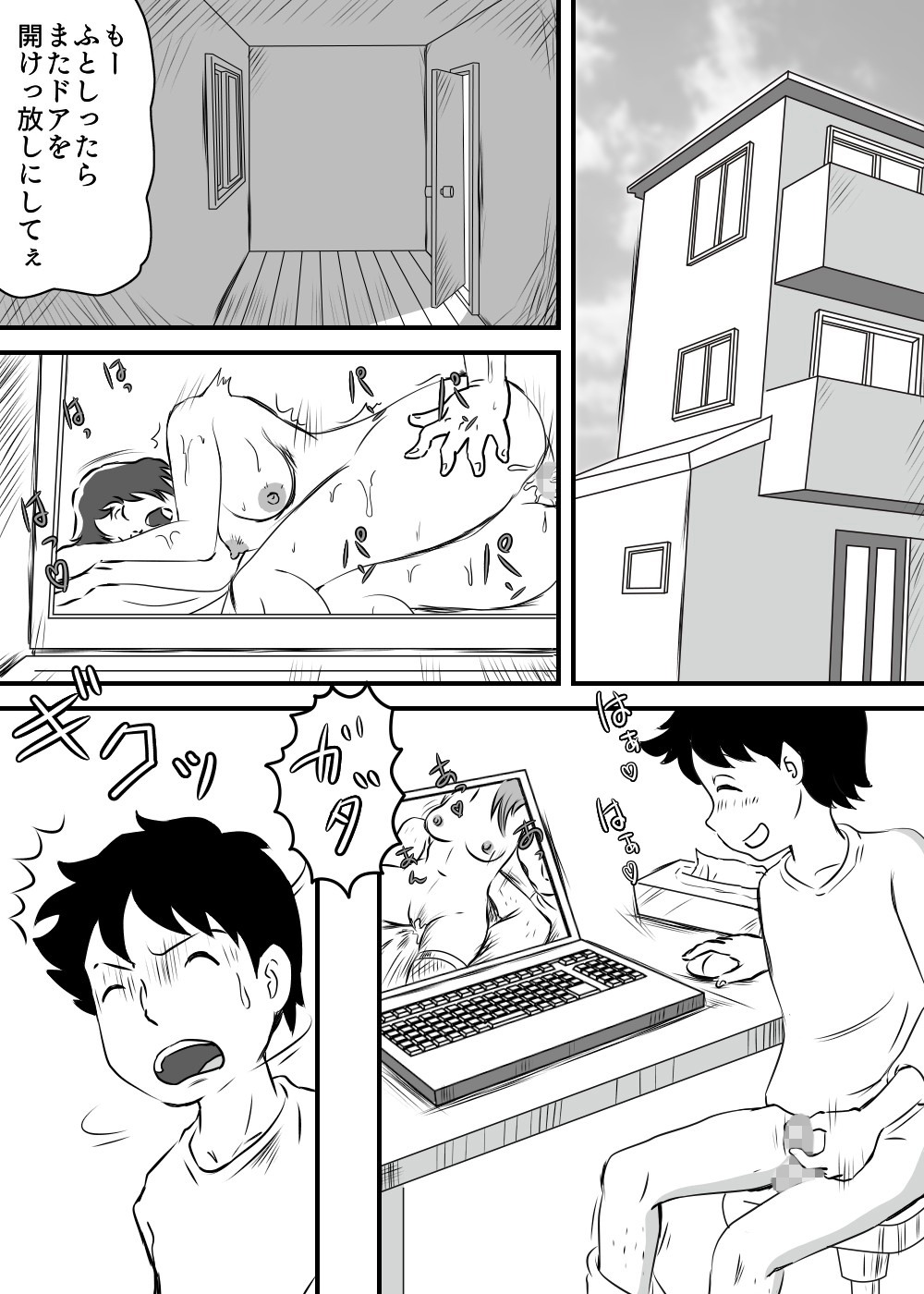Okaa-san to Tanshou Musuko page 2 full