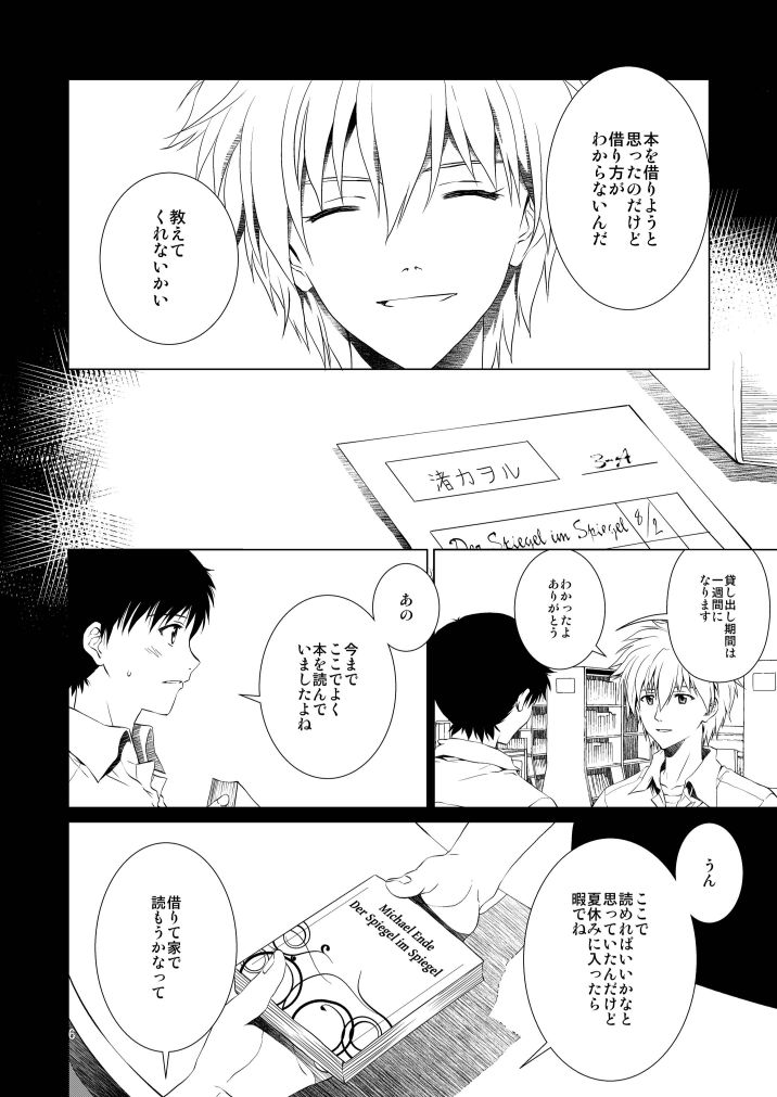 Mutsugoto page 6 full