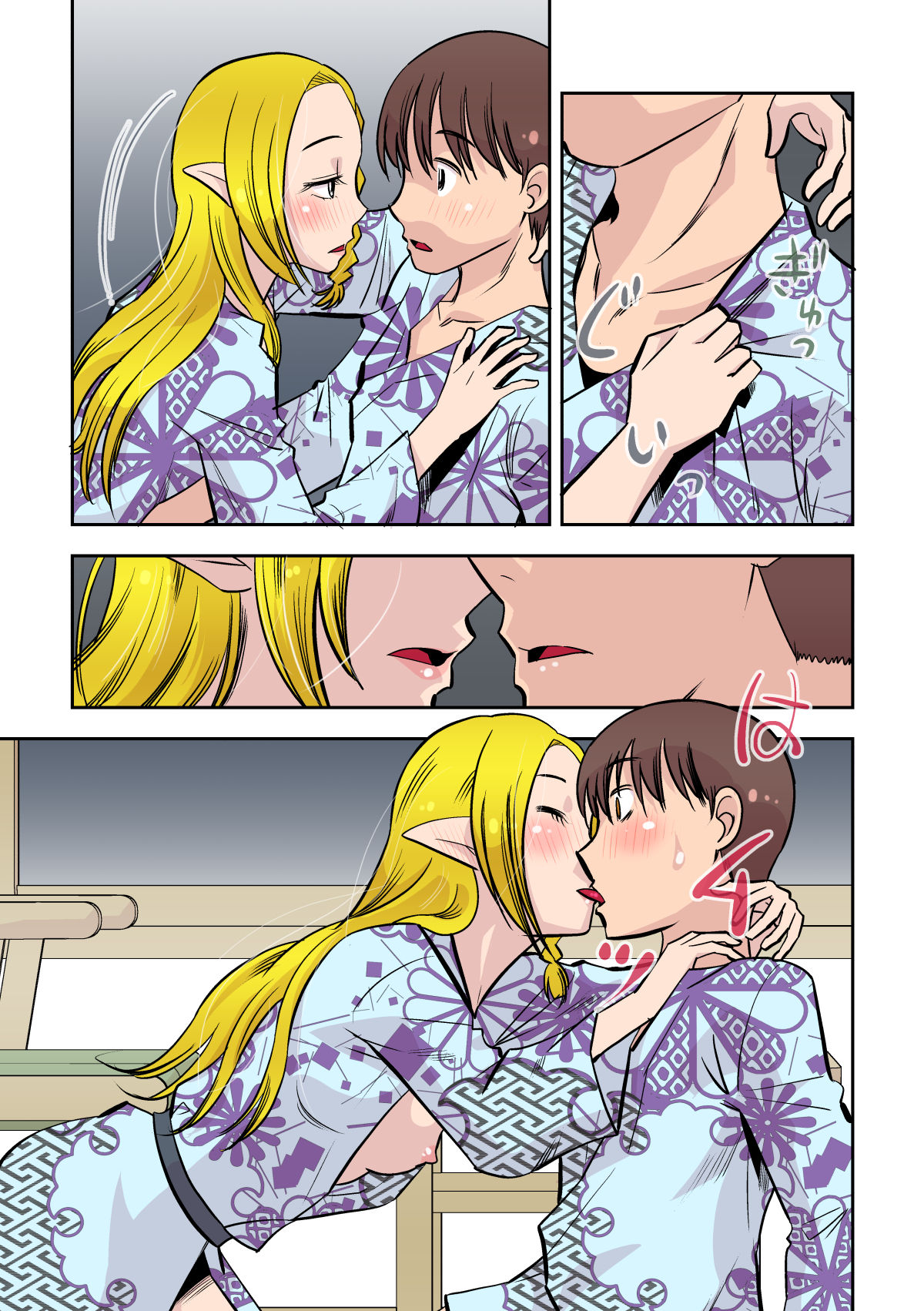 Elf no Oyomesan 2 page 9 full