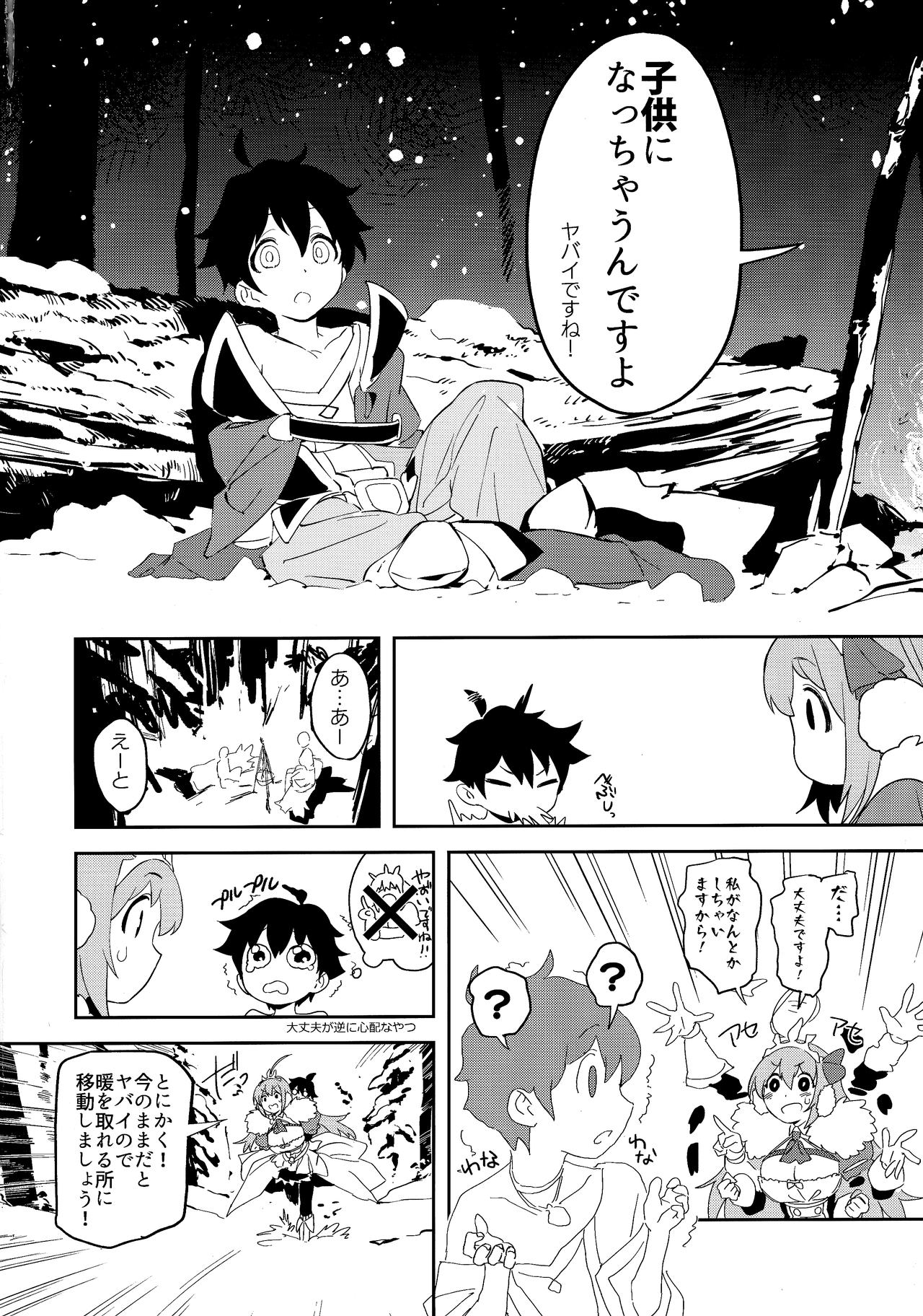 Pecorine to Shota Kishi-kun page 3 full