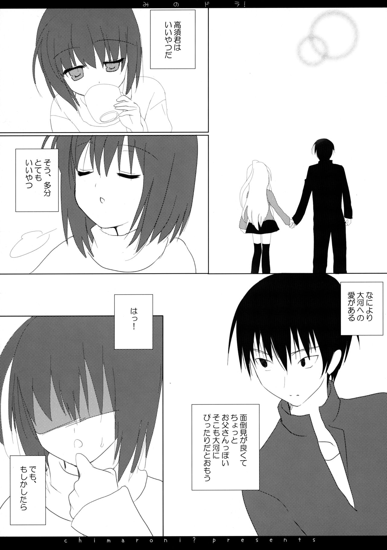 Minodora! page 6 full