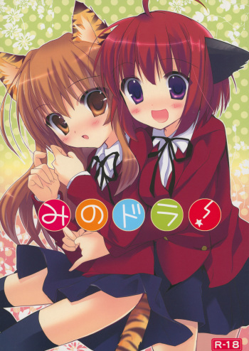 Minodora! cover