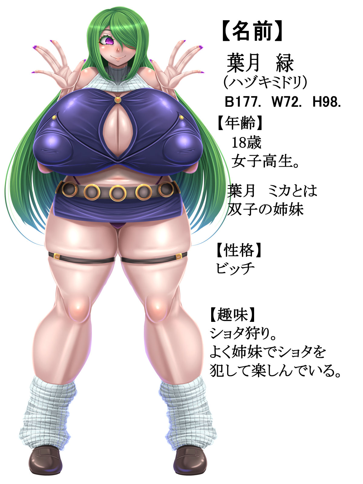 Shotagui Bitch Sisters ~Otouto-kun no Junan~ page 3 full