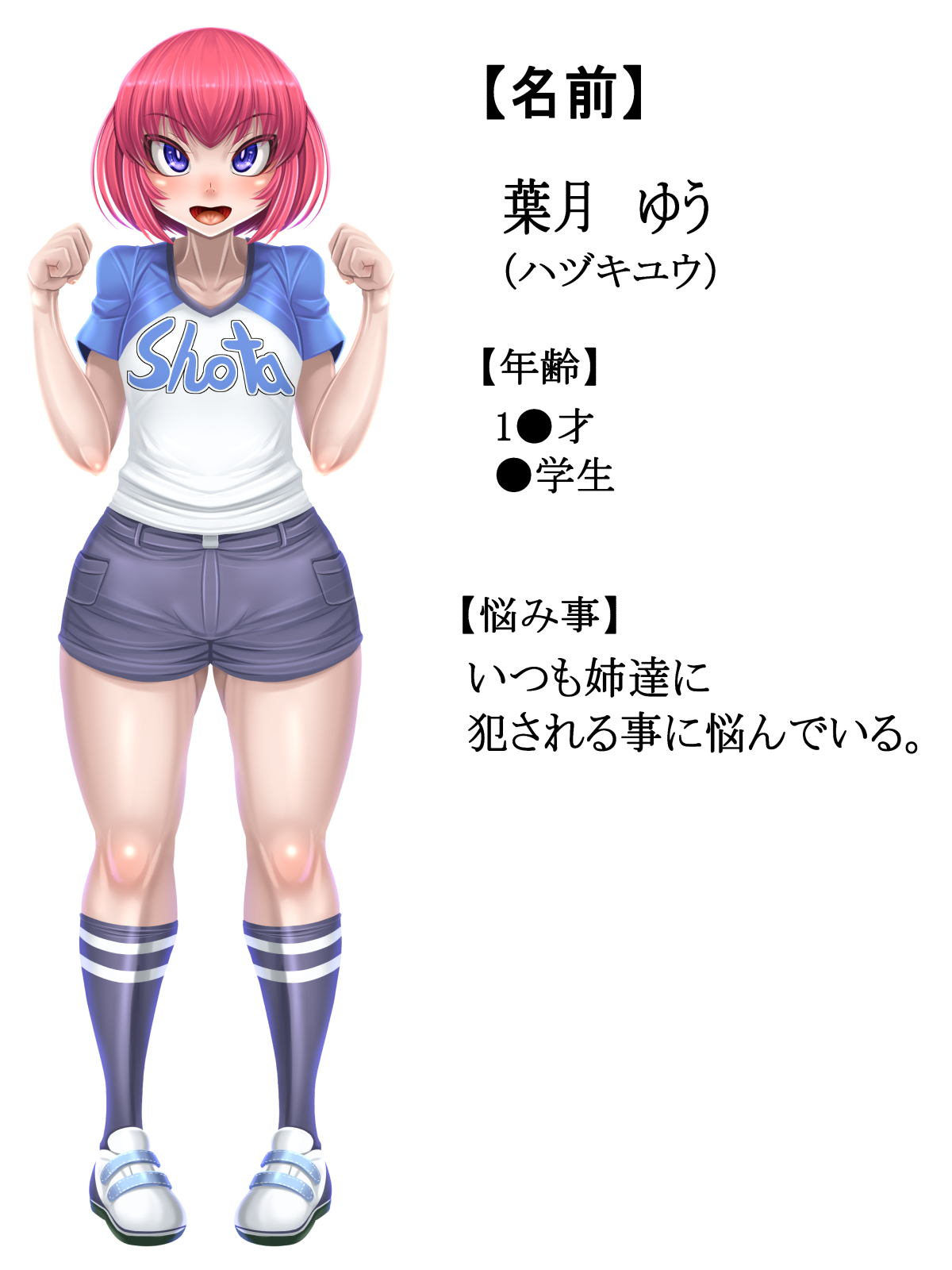 Shotagui Bitch Sisters ~Otouto-kun no Junan~ page 4 full