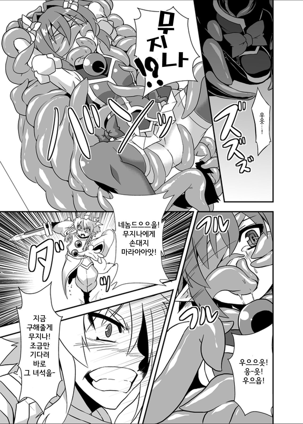 Zokusei Shinshoku | 침식세뇌 page 10 full