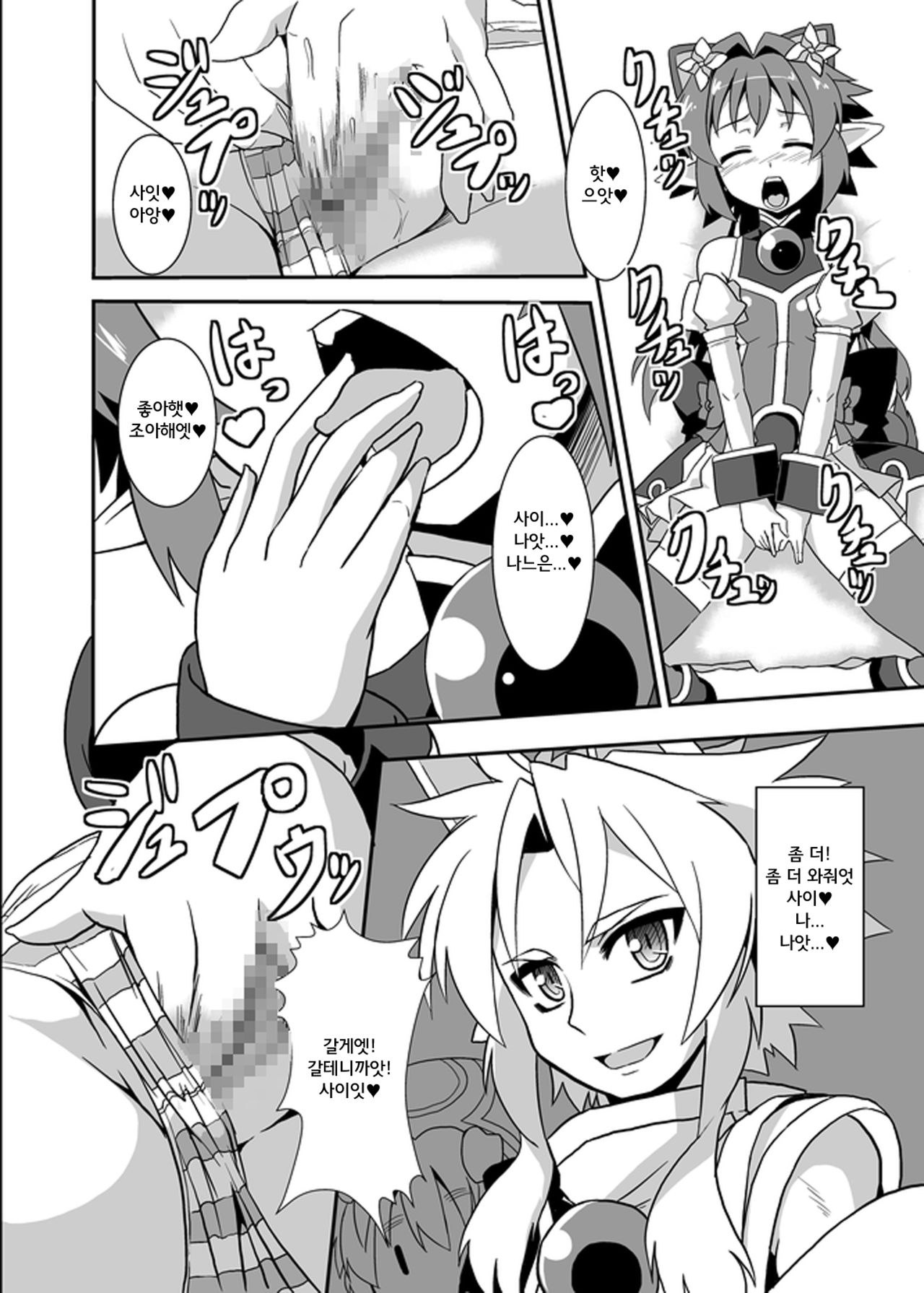 Zokusei Shinshoku | 침식세뇌 page 5 full