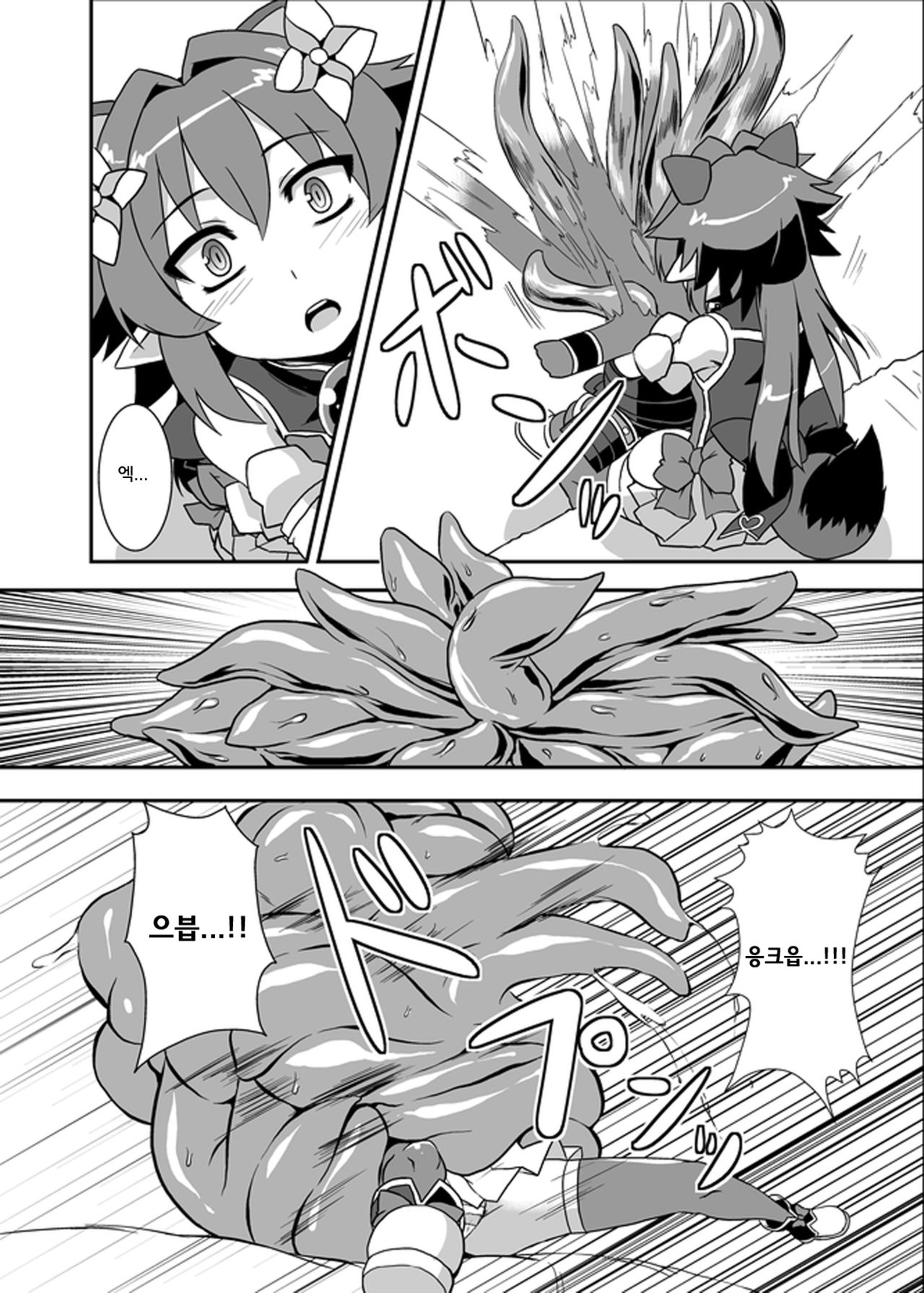 Zokusei Shinshoku | 침식세뇌 page 7 full