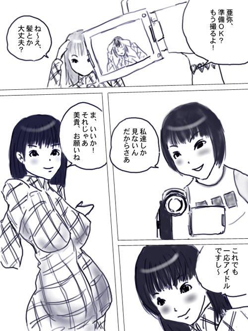 Matsu ◯ Aya Ninpu Shiriizu Naku Shi Teta E Suu-mai page 1 full