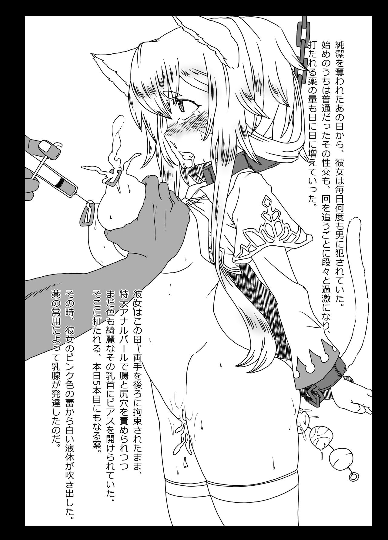 Hikari no Seirei page 10 full