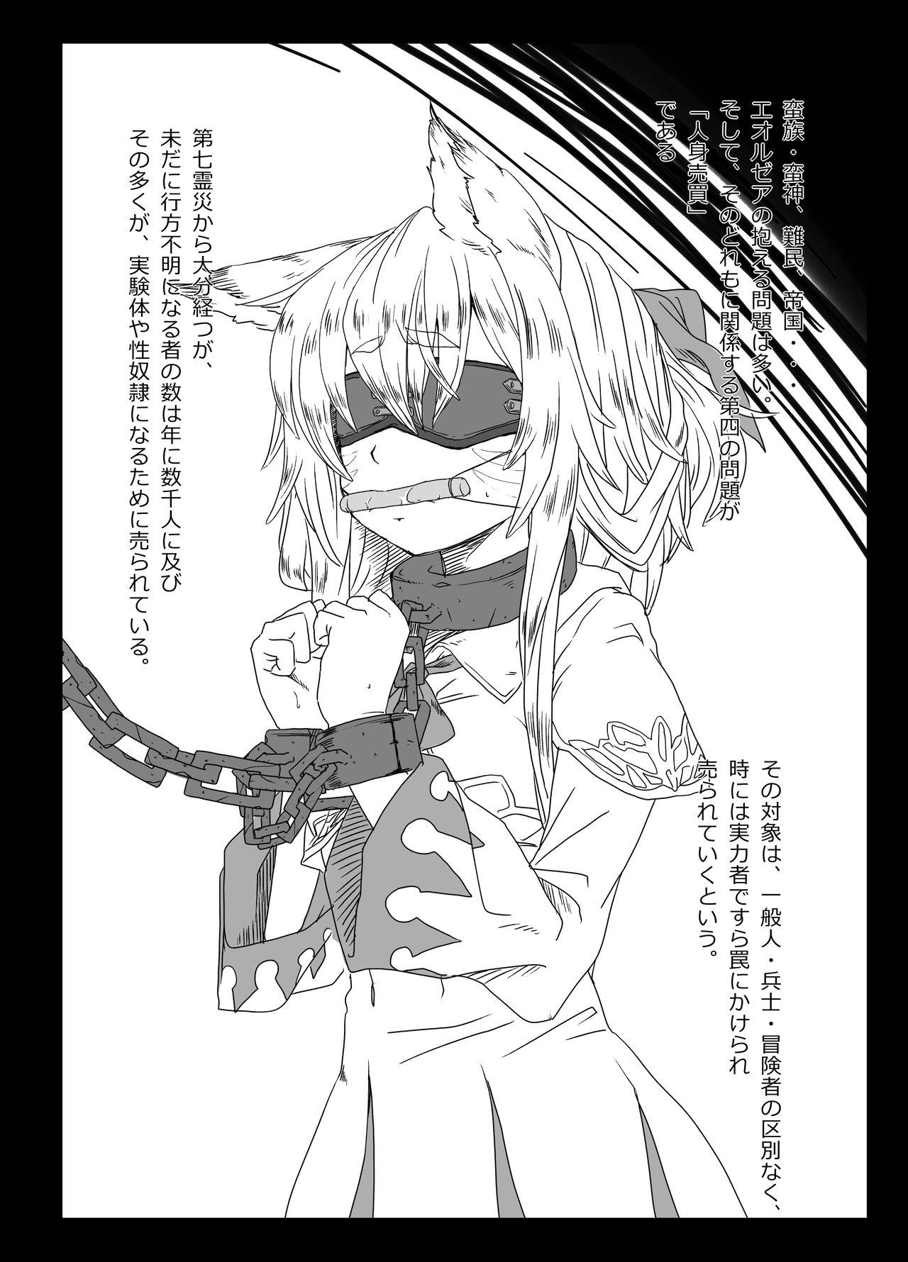 Hikari no Seirei page 2 full