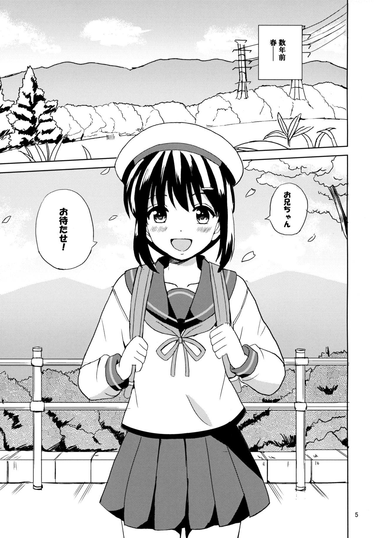 Sakurafubuki page 4 full