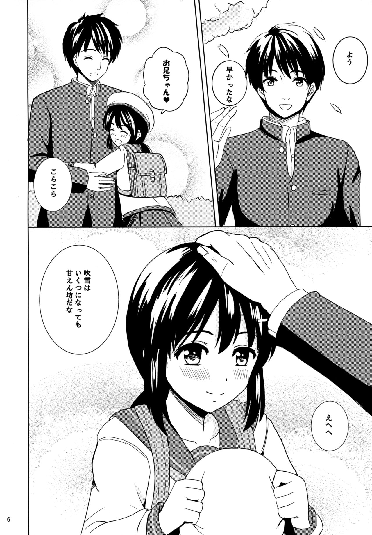 Sakurafubuki page 5 full