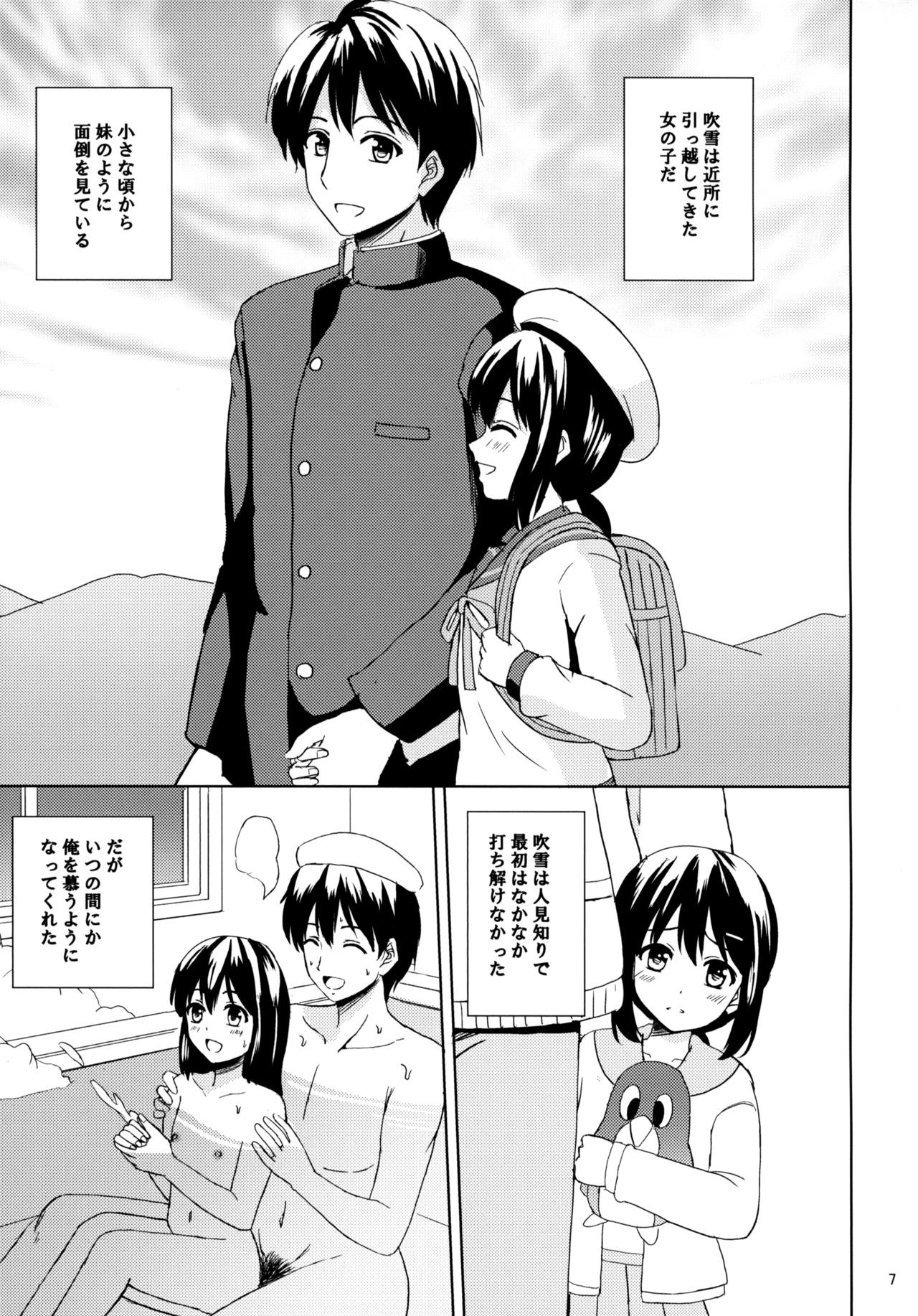 Sakurafubuki page 6 full