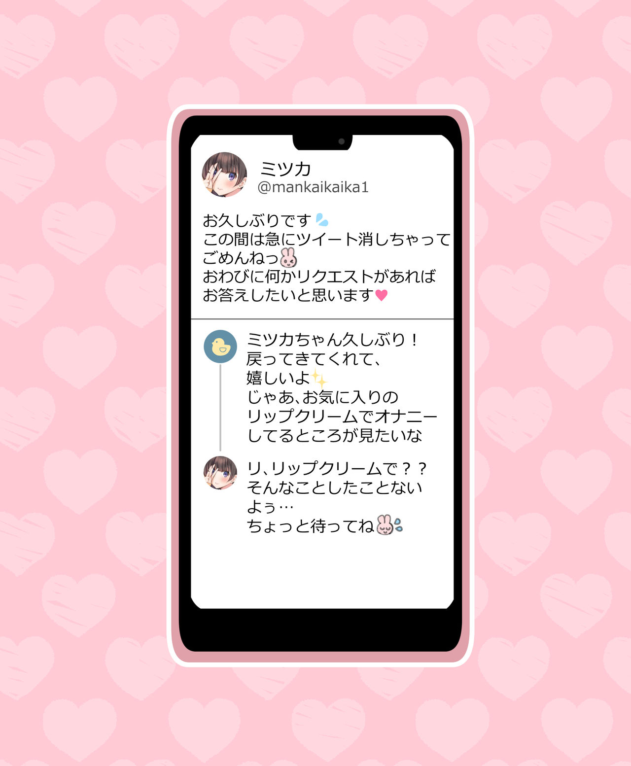 Secret account Mitsuka-chan ❤part2 page 9 full