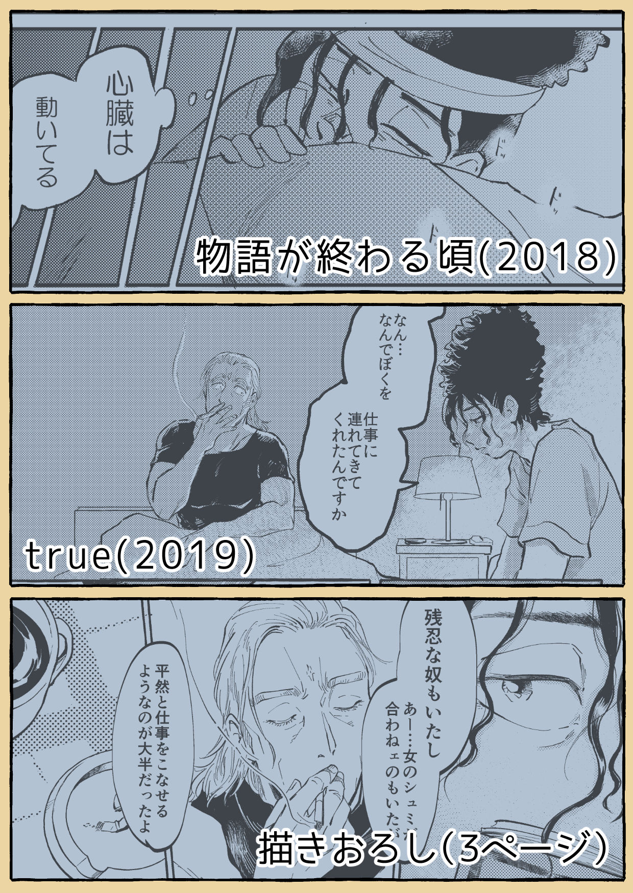 3/ 8 Zawa 22 Kesseki To Boihoru Sairoku Shuu Tsuuhan Kaishi No Oshirase page 3 full