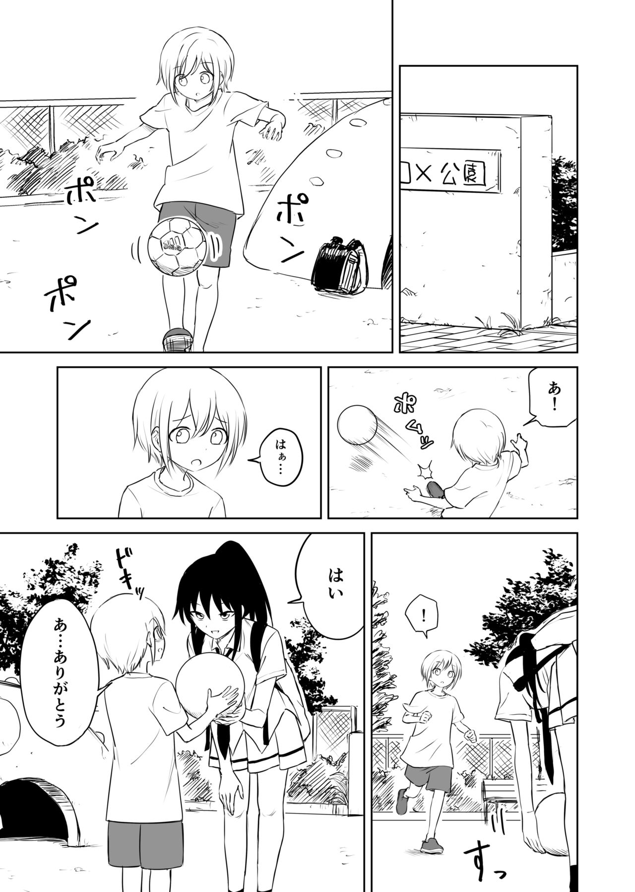 Aho baka yōhan mesu gorira page 6 full