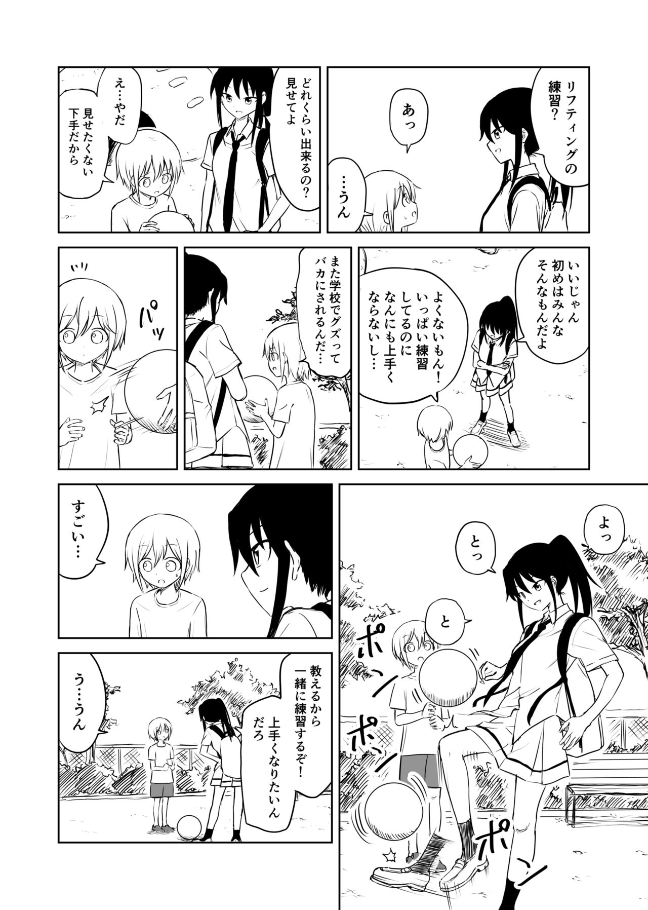 Aho baka yōhan mesu gorira page 7 full