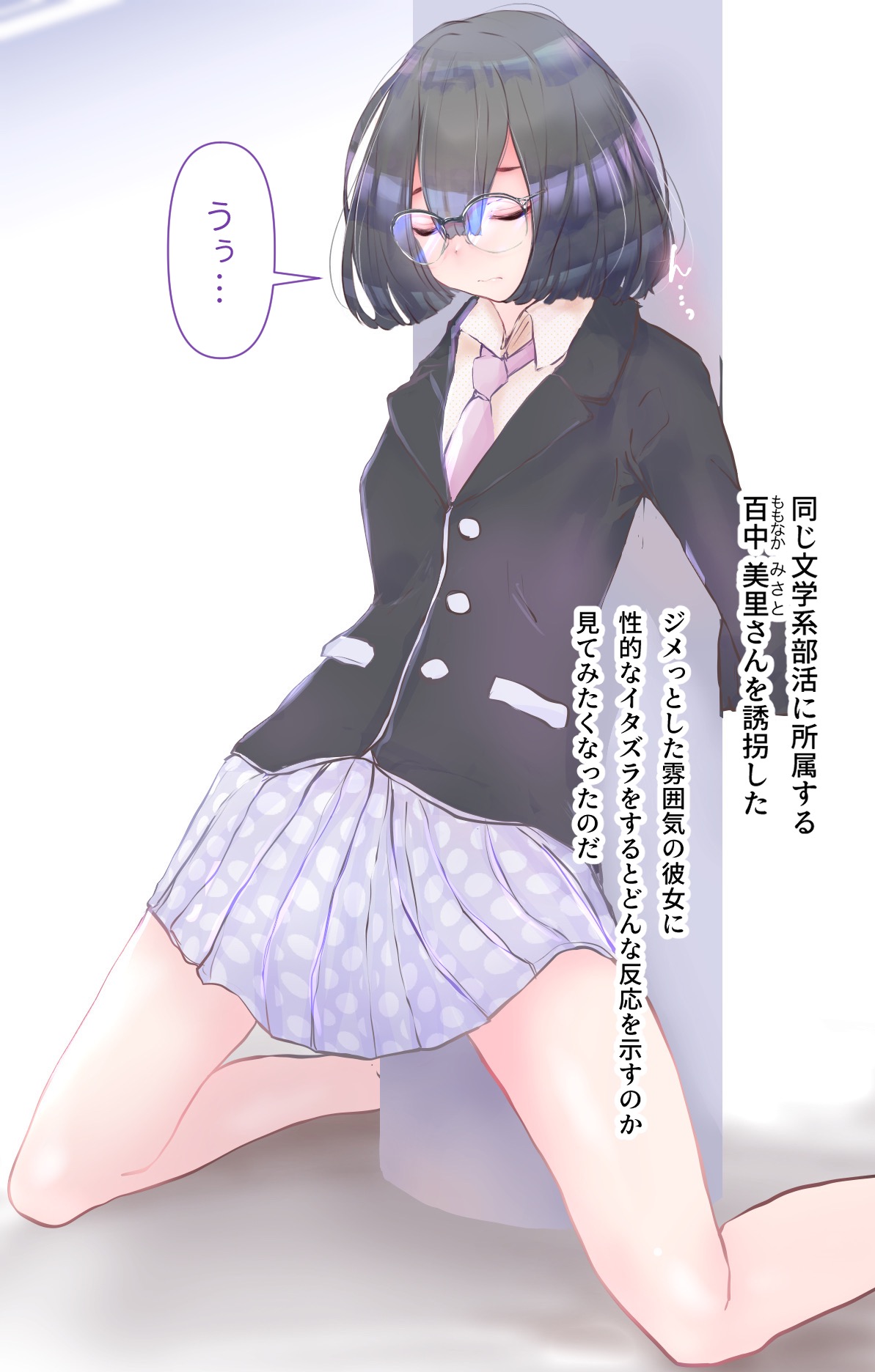 Shoujo Yuukai Jikken Vol. 16 - Chotto jimetto shita meganekko wo ecchi na kigu de ijimete mita page 3 full