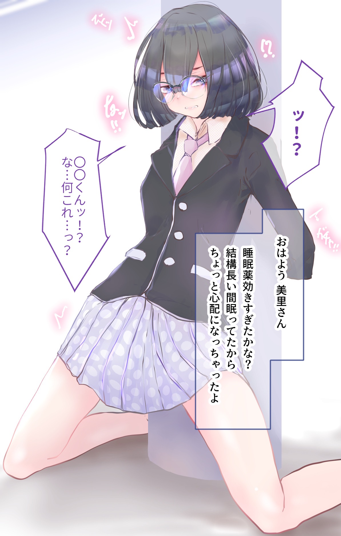 Shoujo Yuukai Jikken Vol. 16 - Chotto jimetto shita meganekko wo ecchi na kigu de ijimete mita page 5 full