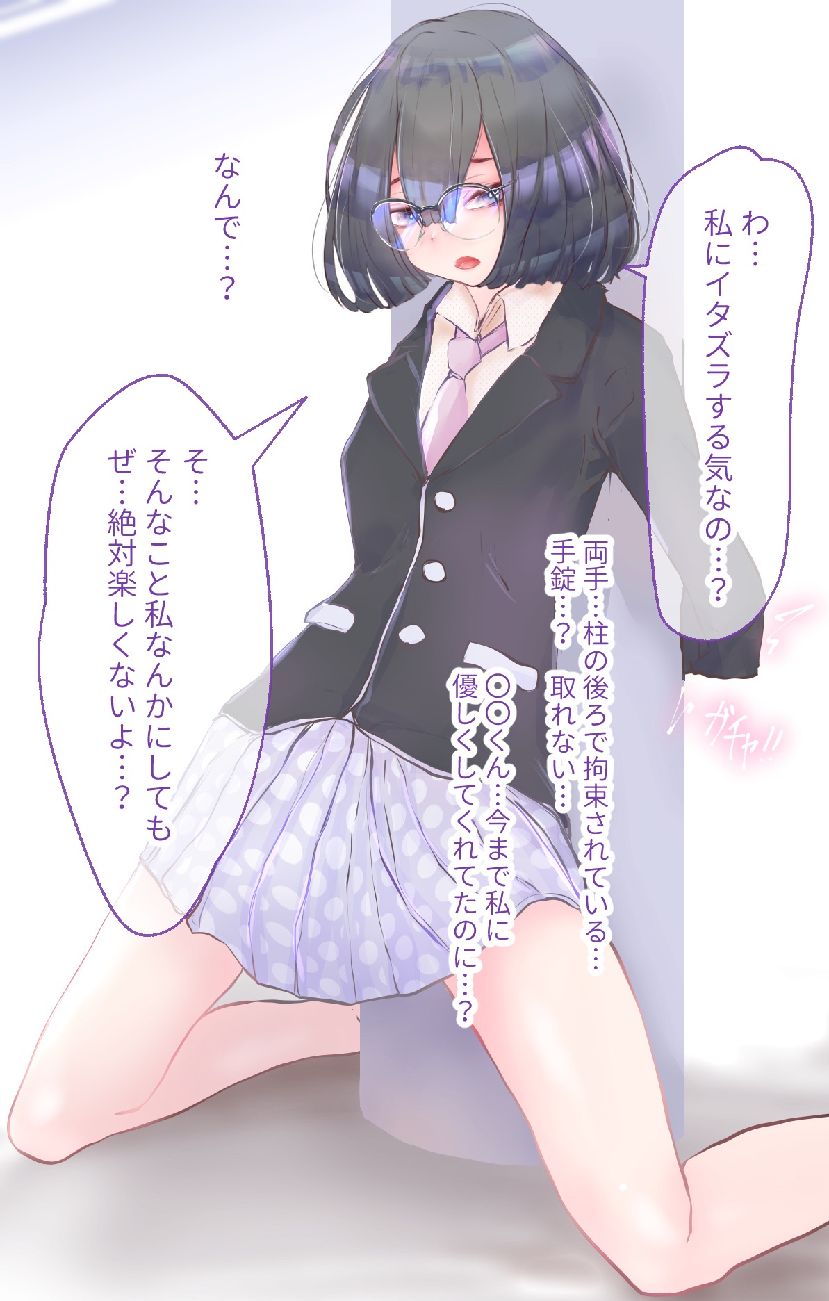 Shoujo Yuukai Jikken Vol. 16 - Chotto jimetto shita meganekko wo ecchi na kigu de ijimete mita page 6 full
