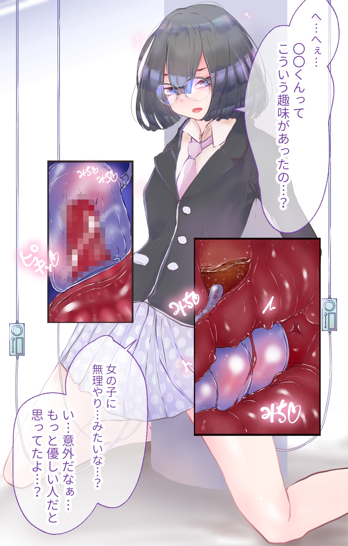 Shoujo Yuukai Jikken Vol. 16 - Chotto jimetto shita meganekko wo ecchi na kigu de ijimete mita page 8 full