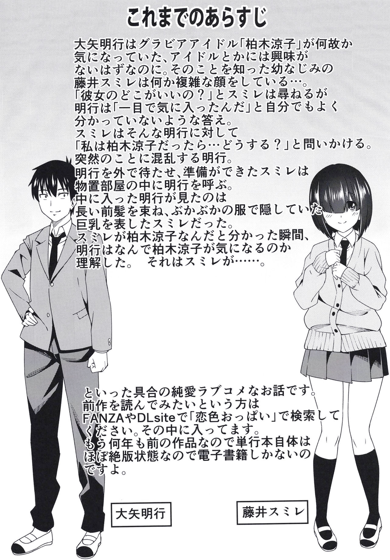 Mitsukete shīkuretto page 4 full