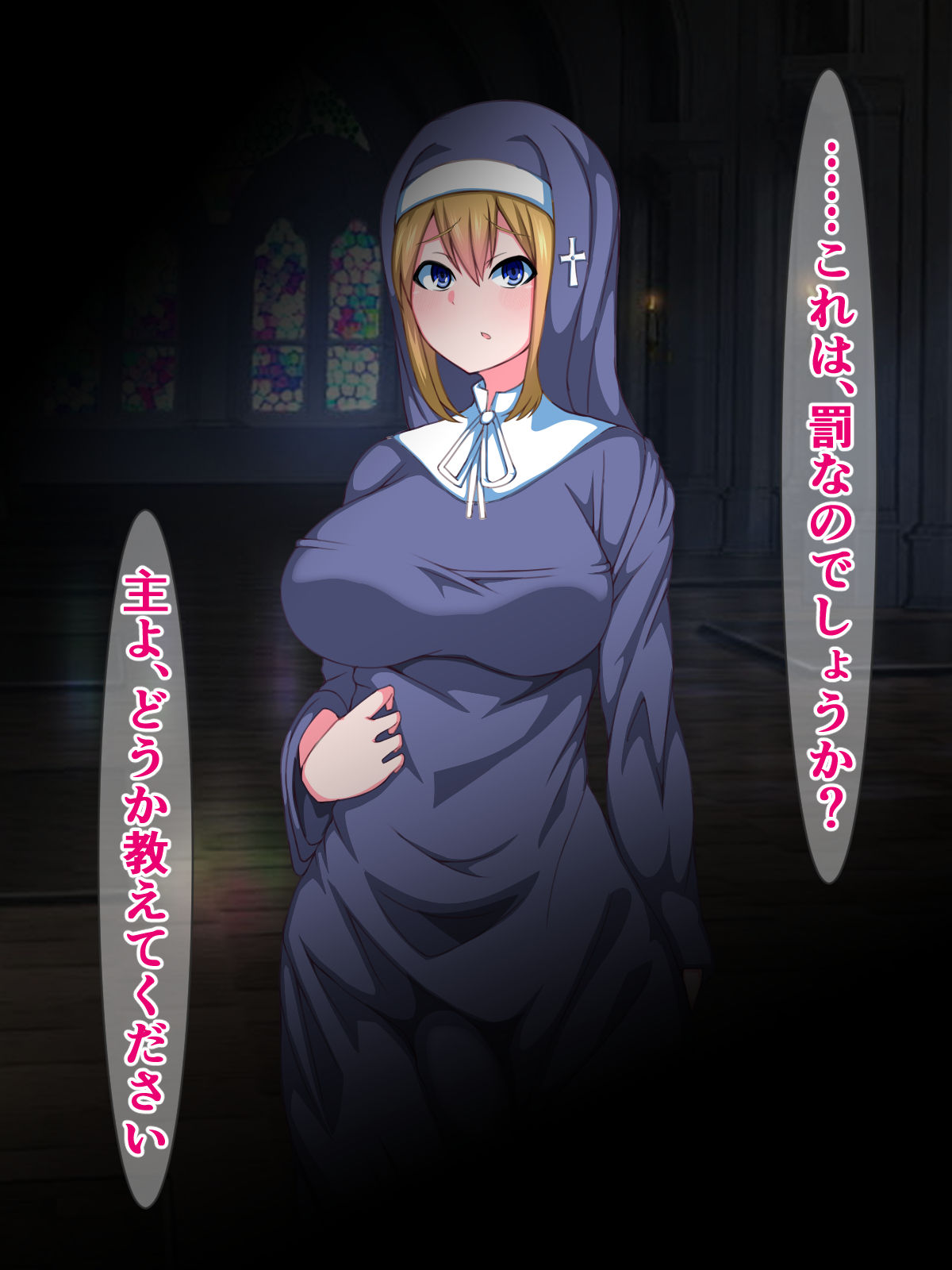 Futanari Sister ga Haitoku Shasei no Kairaku ni Makete, Ochinpo Acme nante Suru Hazu Nai! page 1 full
